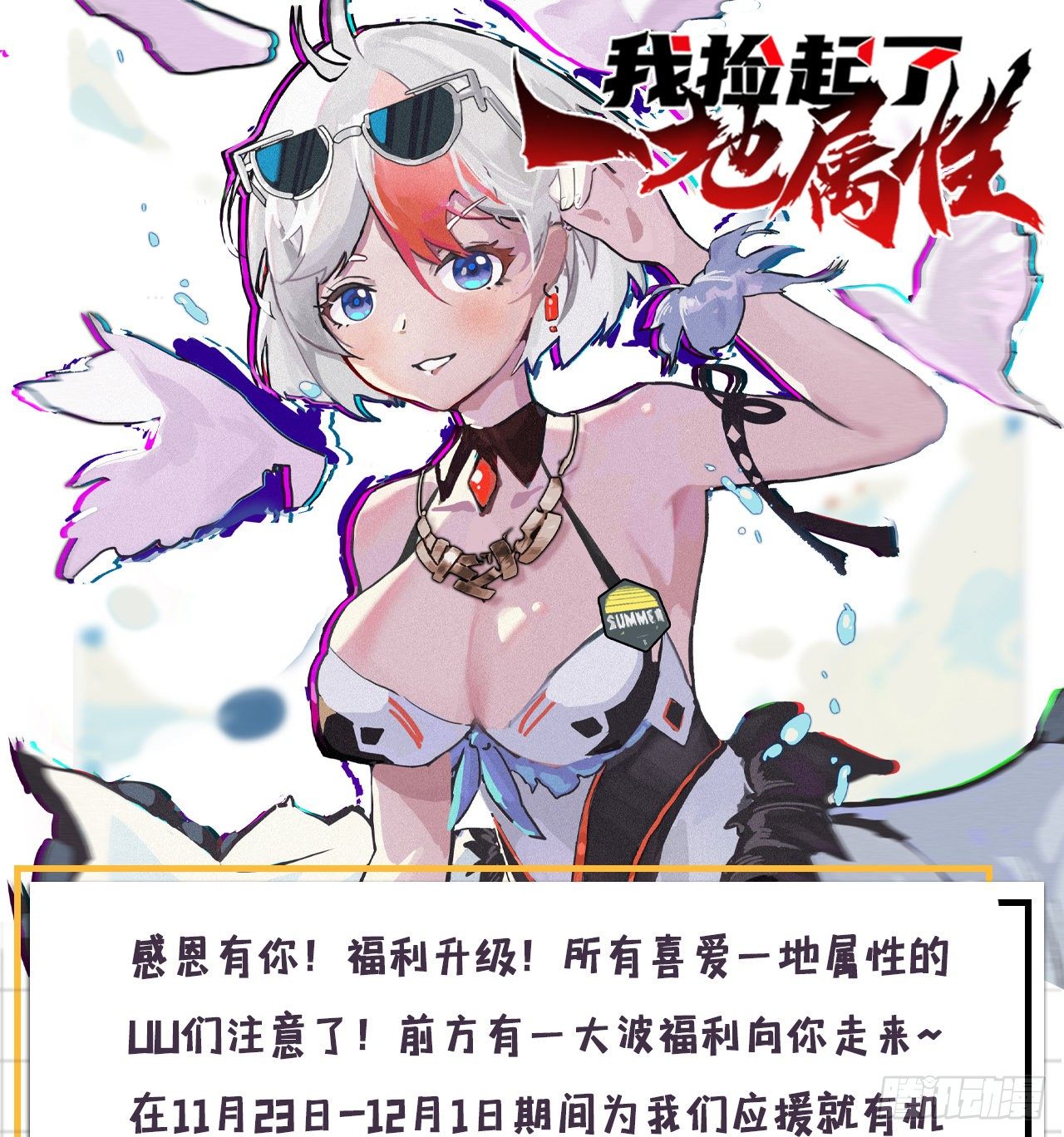 我捡起了一地属性韩漫全集-192回-爸爸？妈妈？无删减无遮挡章节图片 