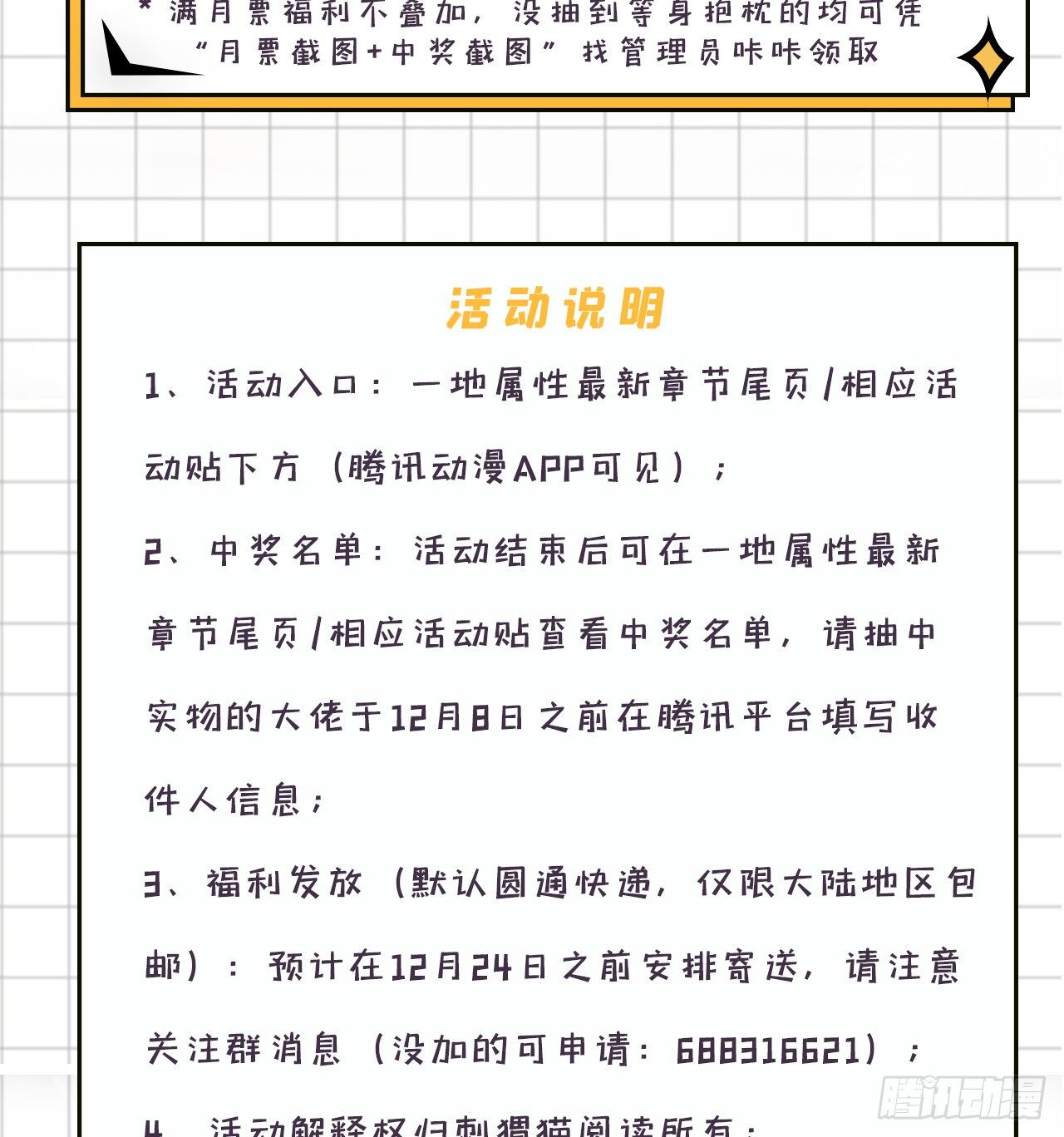 我捡起了一地属性韩漫全集-192回-爸爸？妈妈？无删减无遮挡章节图片 