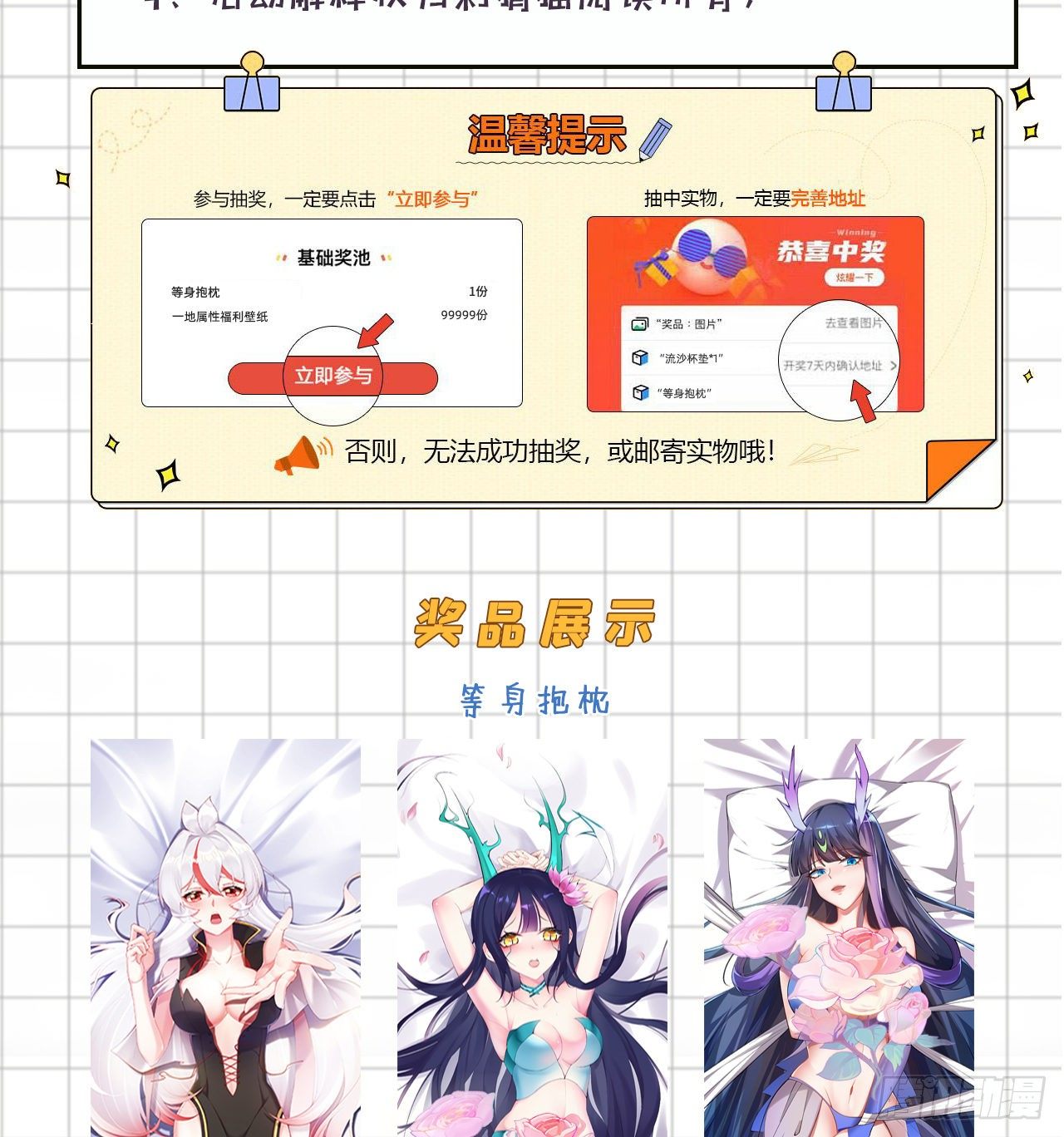 我捡起了一地属性韩漫全集-192回-爸爸？妈妈？无删减无遮挡章节图片 