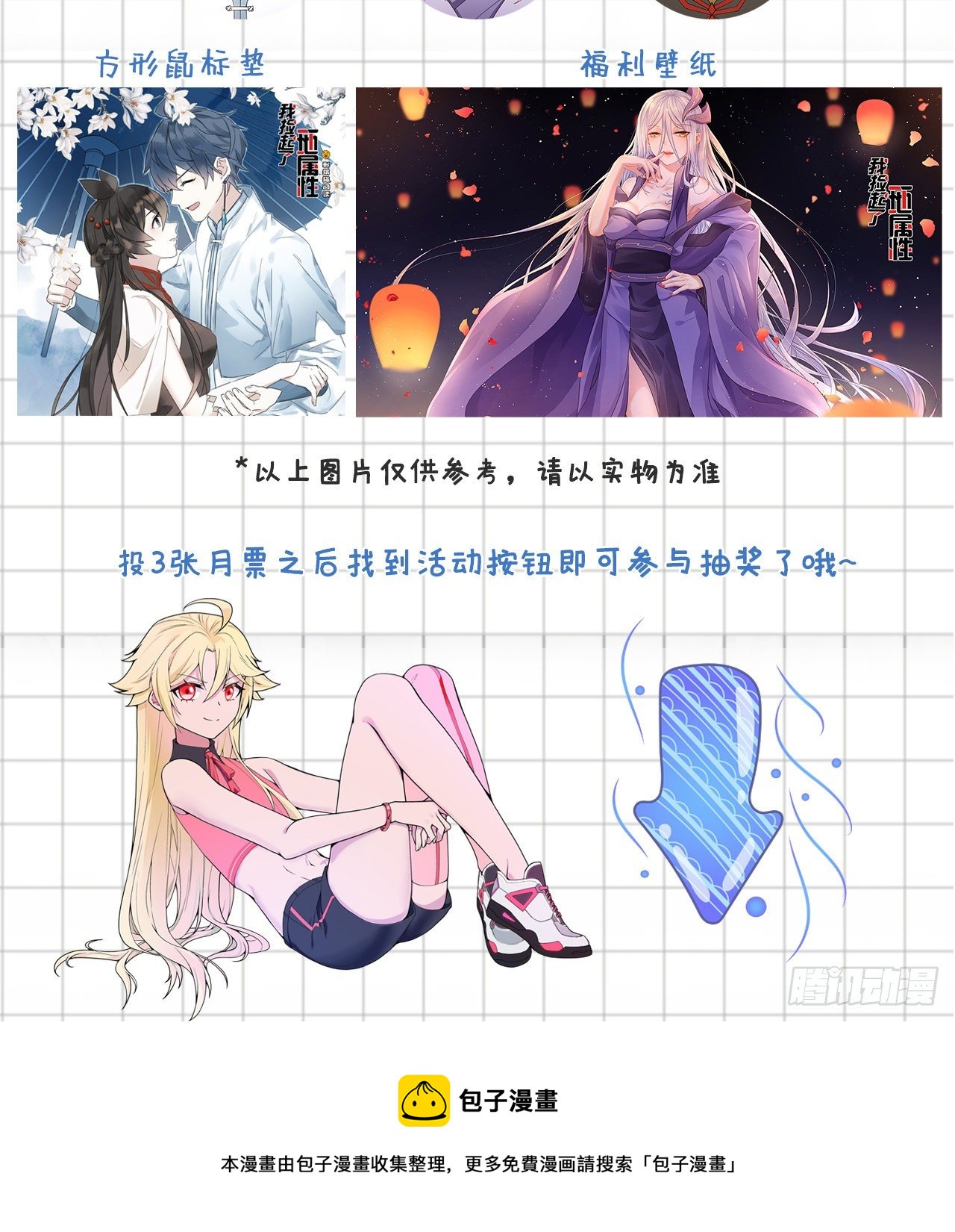 我捡起了一地属性韩漫全集-192回-爸爸？妈妈？无删减无遮挡章节图片 