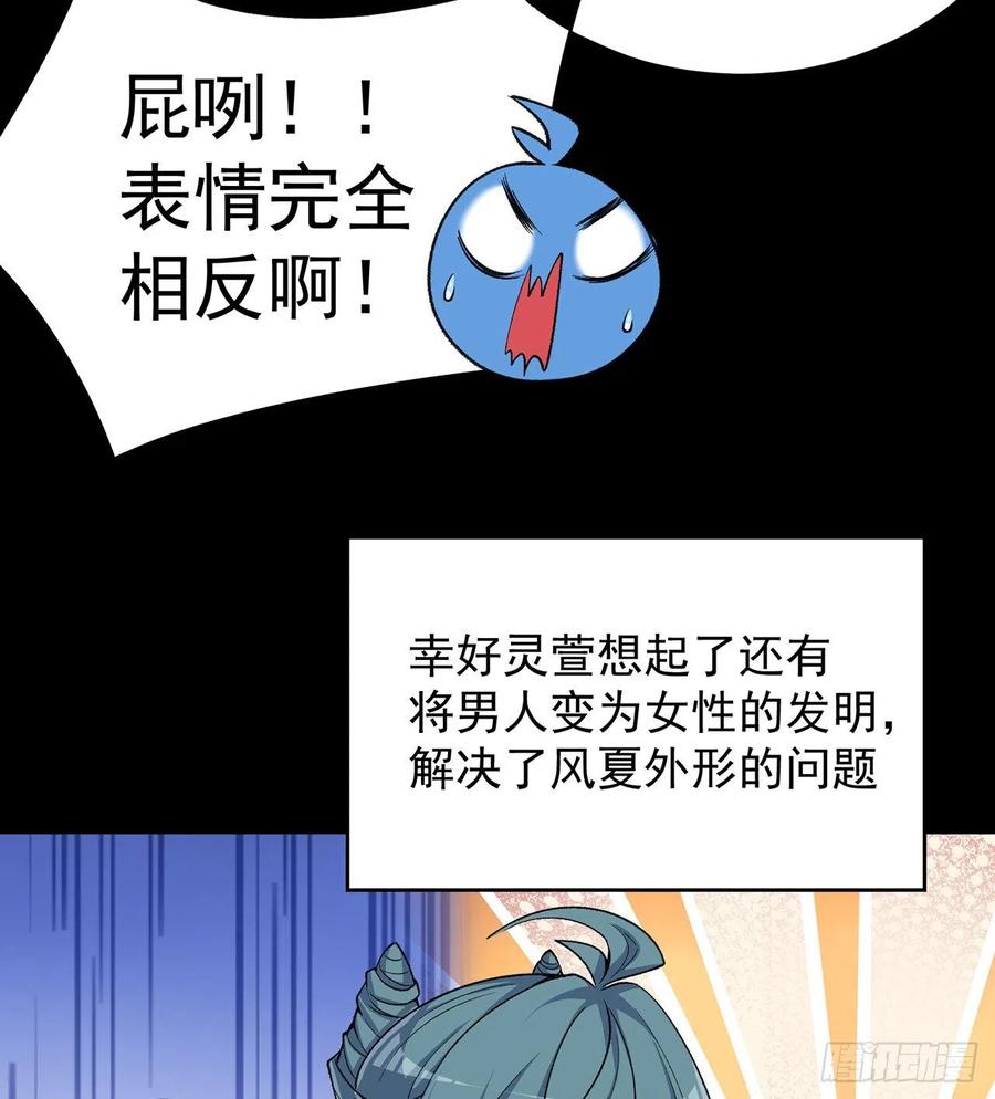 我捡起了一地属性韩漫全集-192回-爸爸？妈妈？无删减无遮挡章节图片 