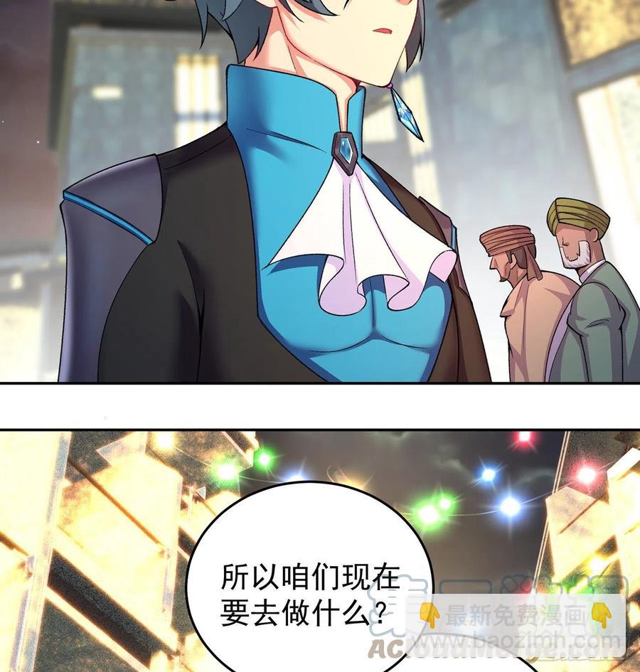 我捡起了一地属性韩漫全集-193回-请教我更多的情感无删减无遮挡章节图片 