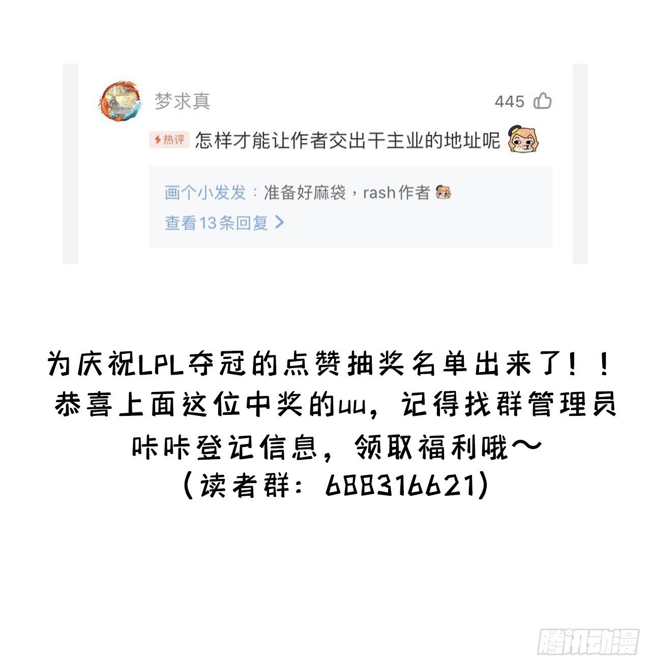 我捡起了一地属性韩漫全集-193回-请教我更多的情感无删减无遮挡章节图片 