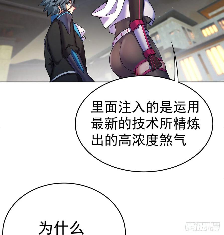 我捡起了一地属性韩漫全集-193回-请教我更多的情感无删减无遮挡章节图片 