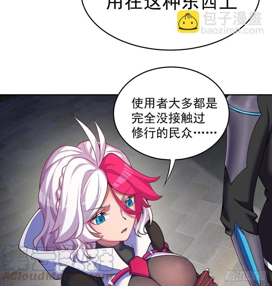 我捡起了一地属性韩漫全集-193回-请教我更多的情感无删减无遮挡章节图片 