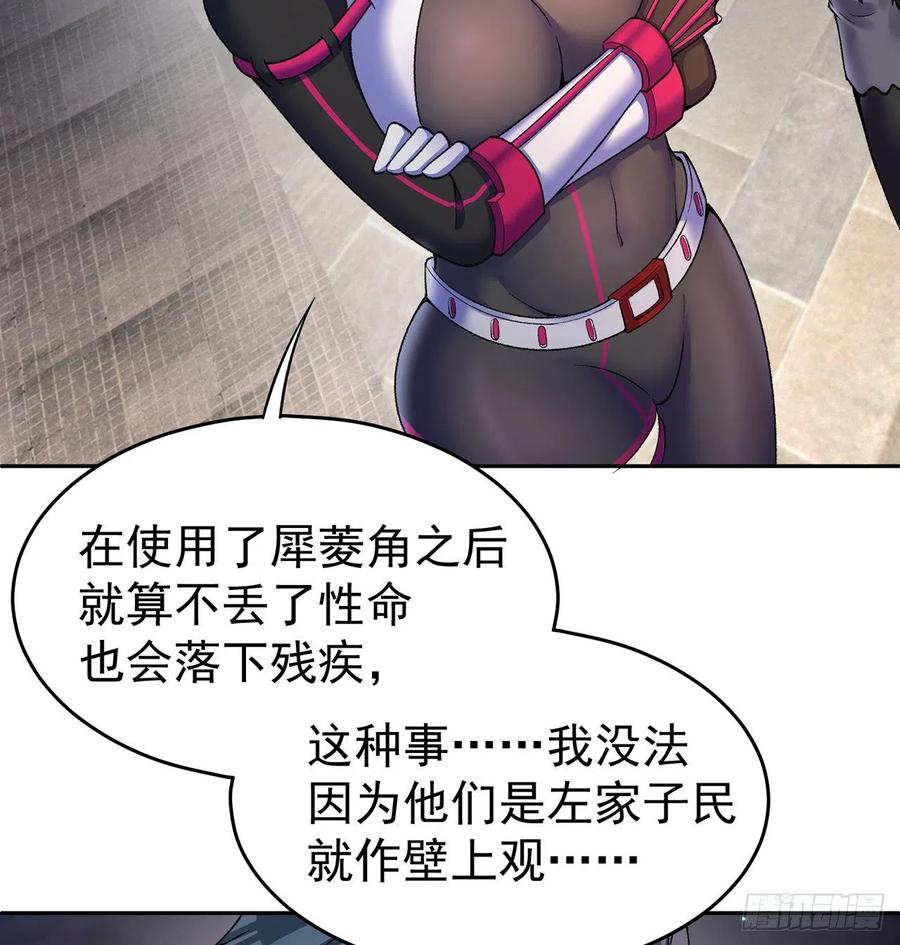 我捡起了一地属性韩漫全集-193回-请教我更多的情感无删减无遮挡章节图片 