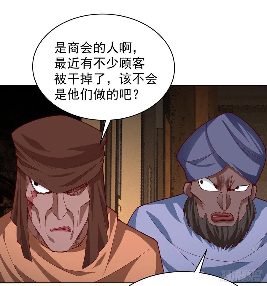 我捡起了一地属性韩漫全集-193回-请教我更多的情感无删减无遮挡章节图片 