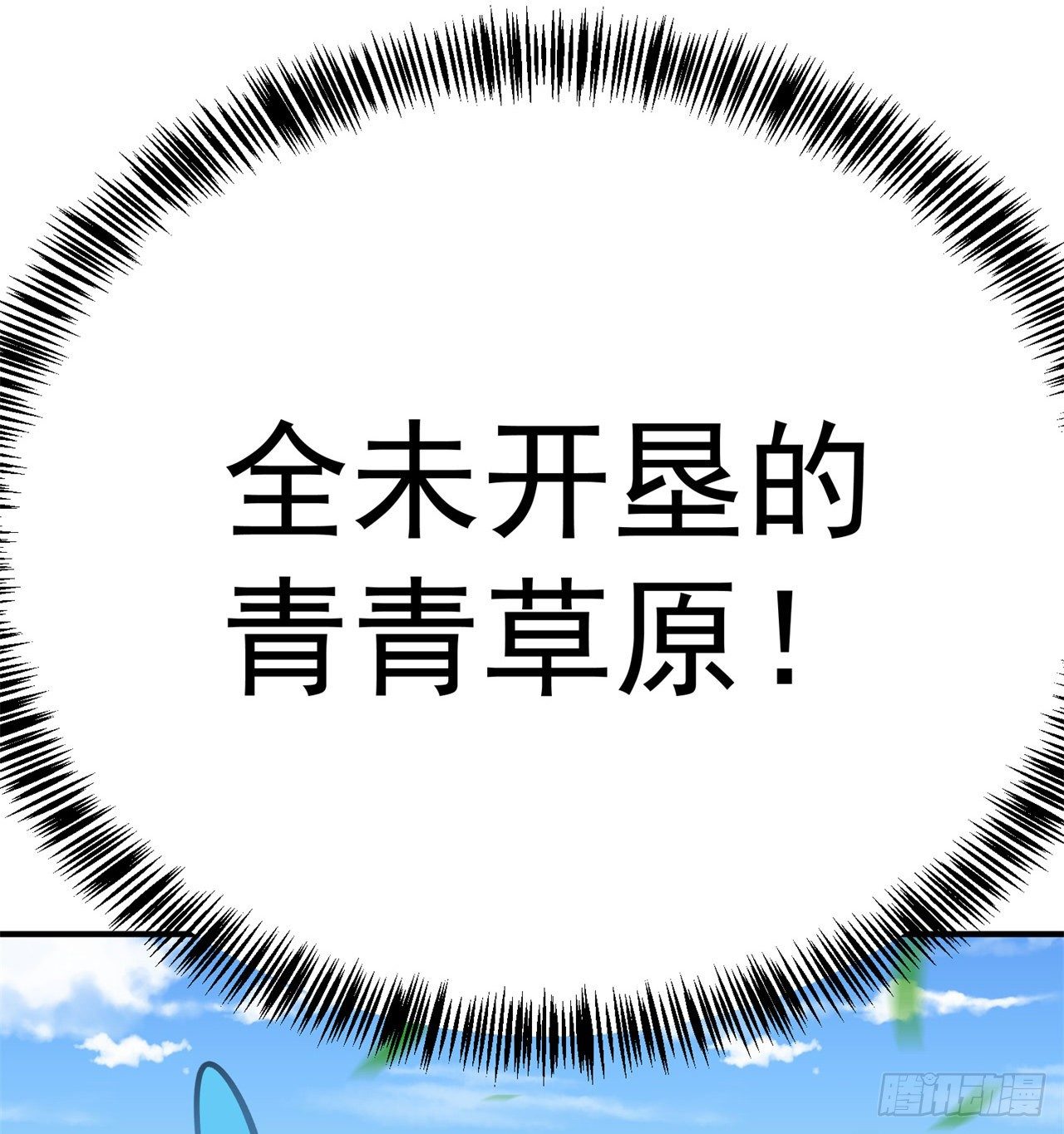 我捡起了一地属性韩漫全集-193回-请教我更多的情感无删减无遮挡章节图片 