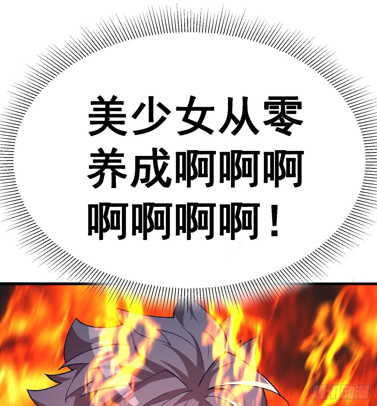 我捡起了一地属性韩漫全集-193回-请教我更多的情感无删减无遮挡章节图片 