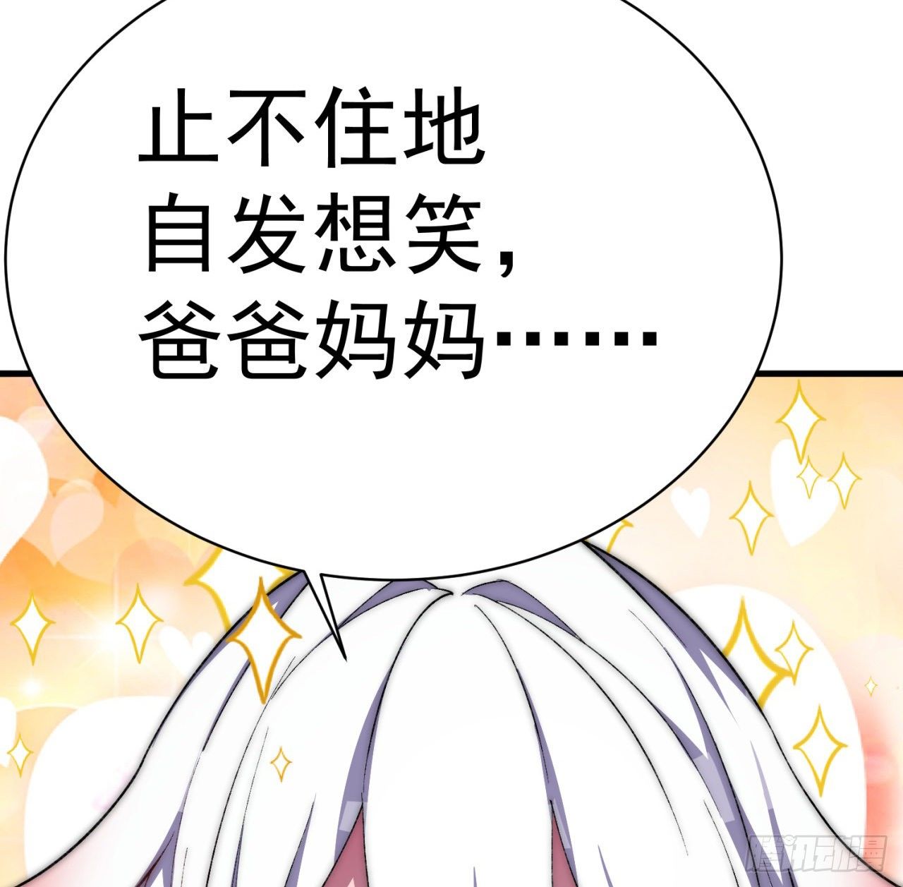 我捡起了一地属性韩漫全集-193回-请教我更多的情感无删减无遮挡章节图片 