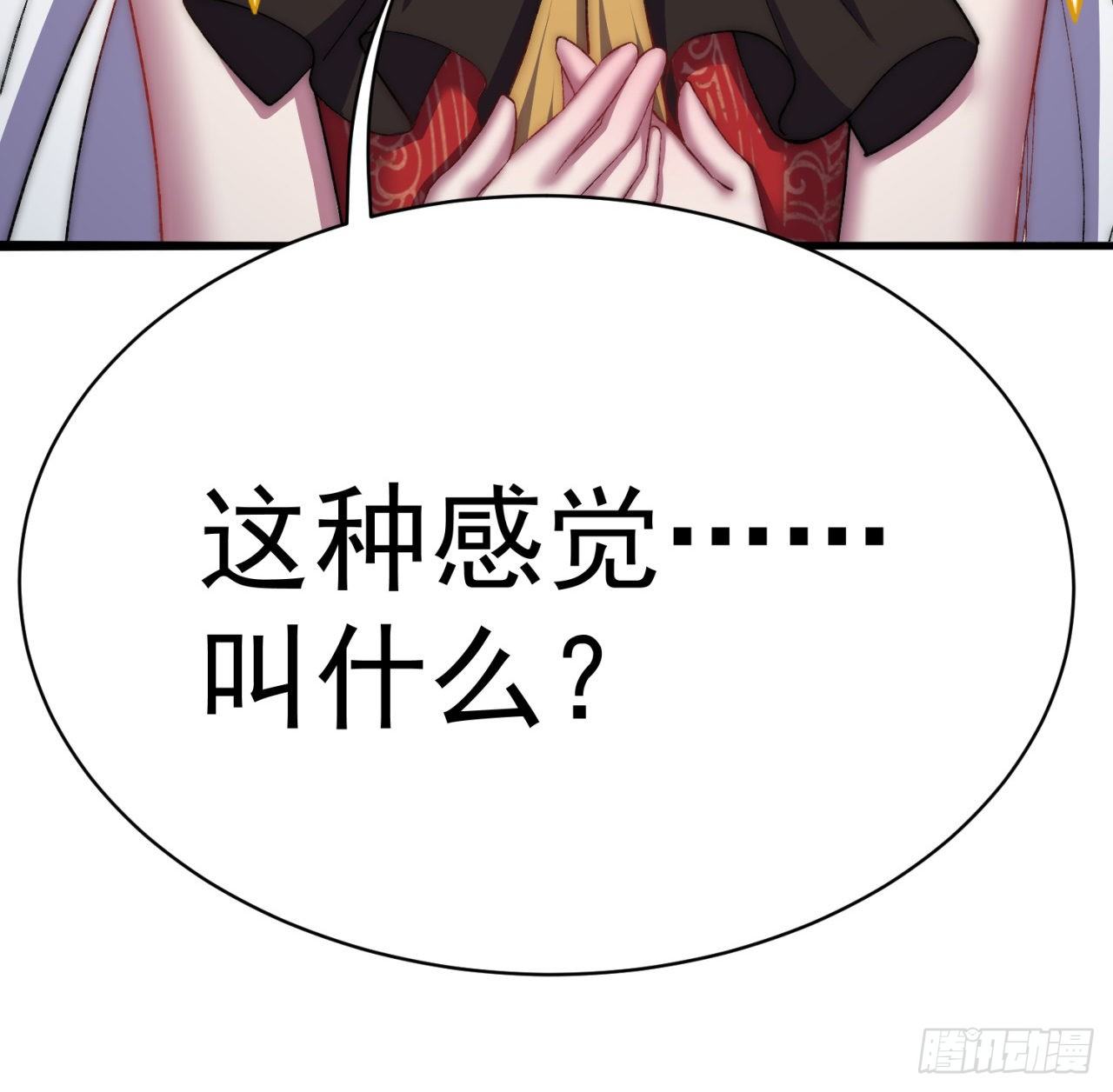 我捡起了一地属性韩漫全集-193回-请教我更多的情感无删减无遮挡章节图片 