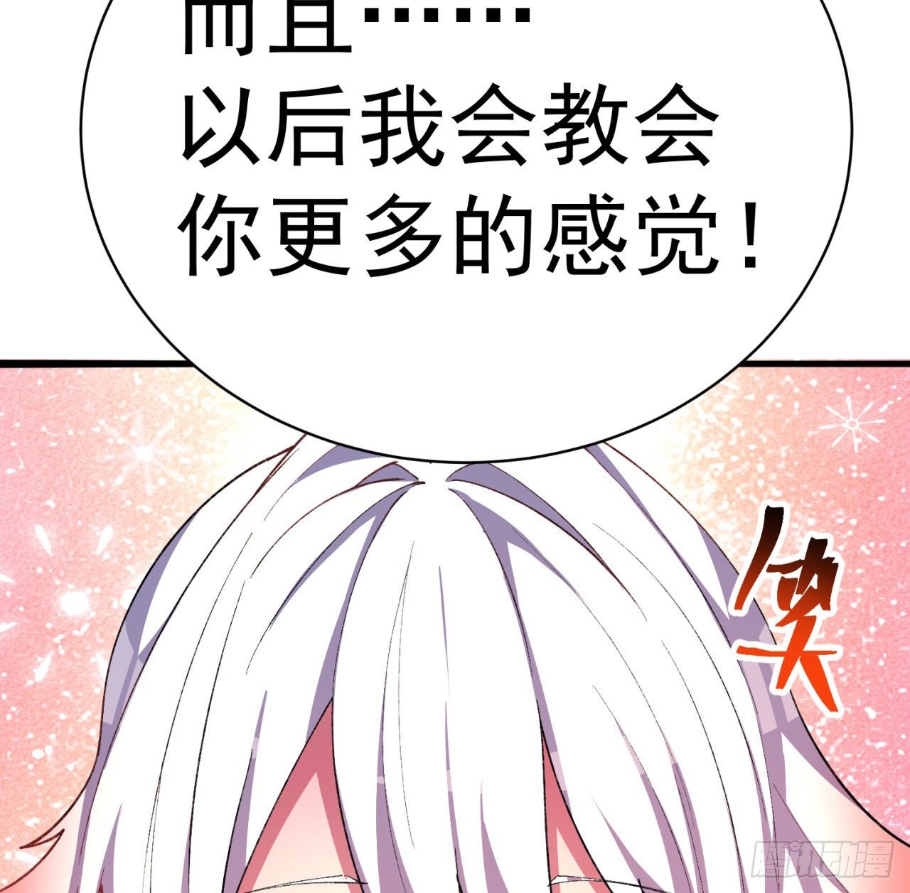 我捡起了一地属性韩漫全集-193回-请教我更多的情感无删减无遮挡章节图片 