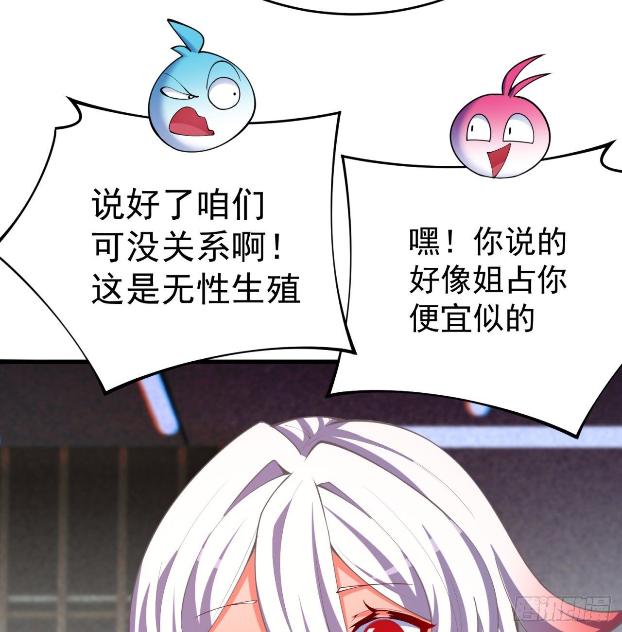我捡起了一地属性韩漫全集-193回-请教我更多的情感无删减无遮挡章节图片 