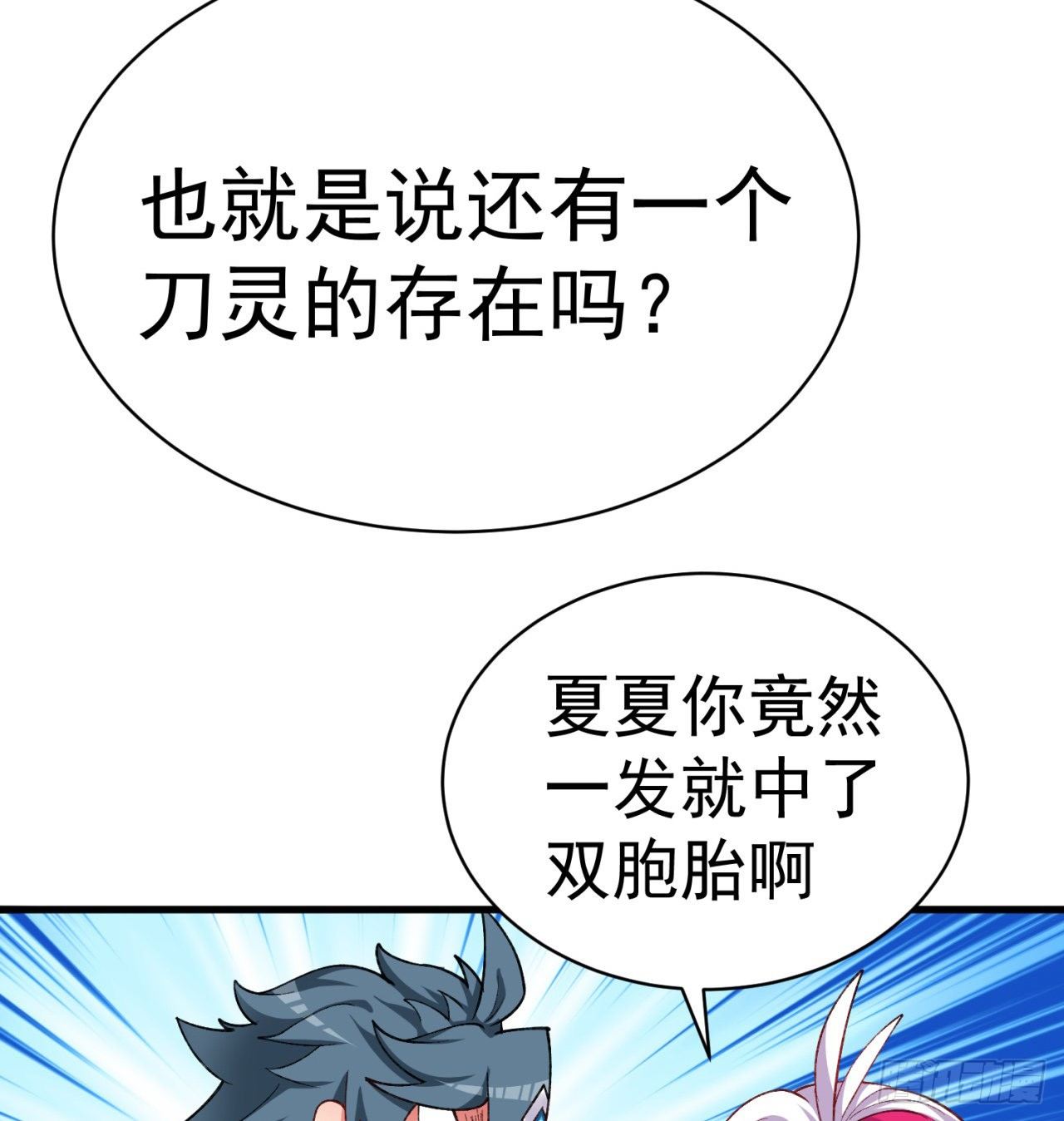 我捡起了一地属性韩漫全集-193回-请教我更多的情感无删减无遮挡章节图片 