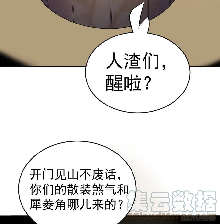 我捡起了一地属性韩漫全集-194回-人形核弹の萝莉？无删减无遮挡章节图片 