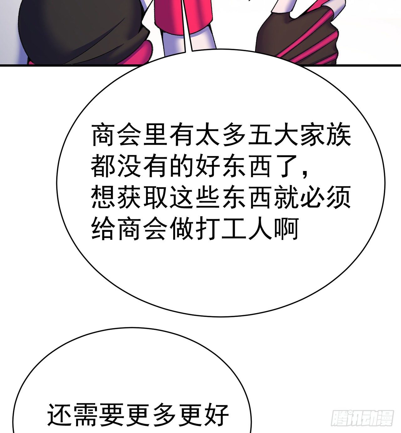 我捡起了一地属性韩漫全集-194回-人形核弹の萝莉？无删减无遮挡章节图片 