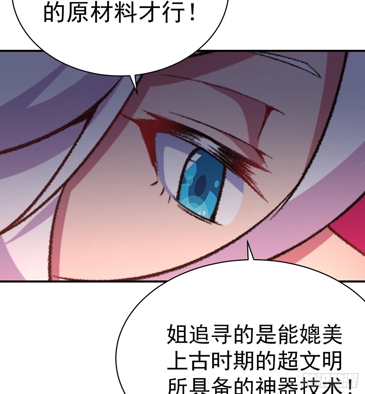 我捡起了一地属性韩漫全集-194回-人形核弹の萝莉？无删减无遮挡章节图片 
