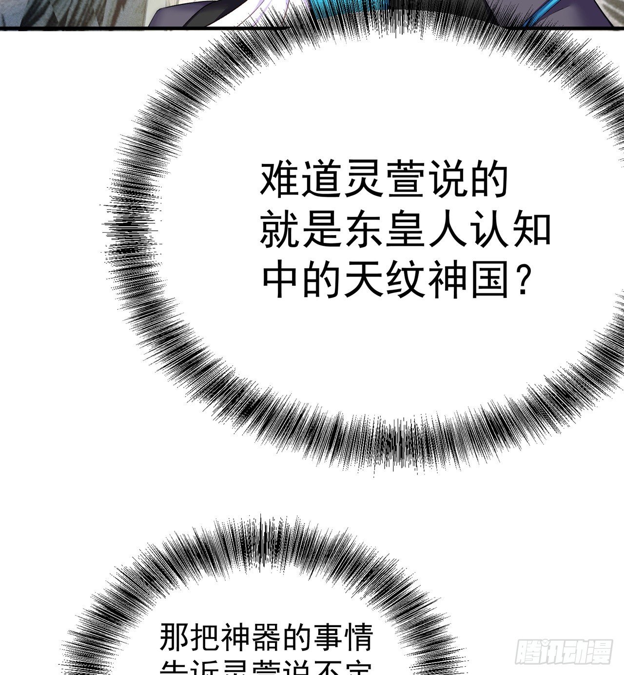我捡起了一地属性韩漫全集-194回-人形核弹の萝莉？无删减无遮挡章节图片 