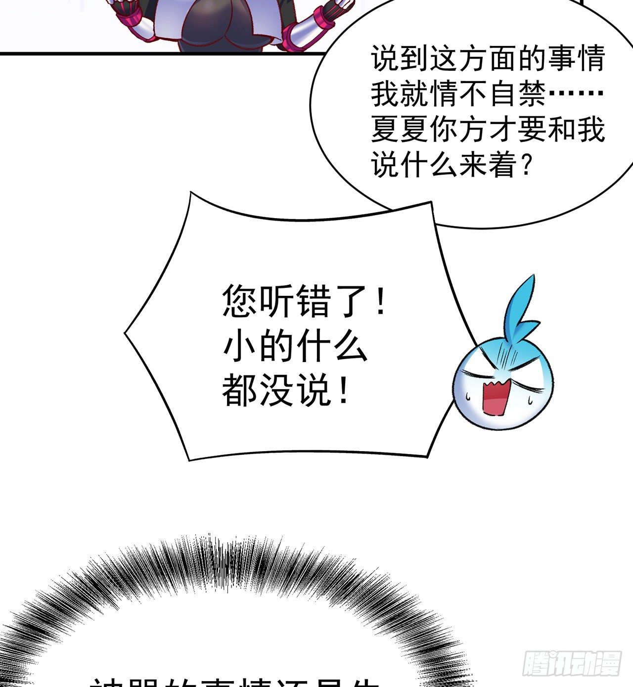 我捡起了一地属性韩漫全集-194回-人形核弹の萝莉？无删减无遮挡章节图片 