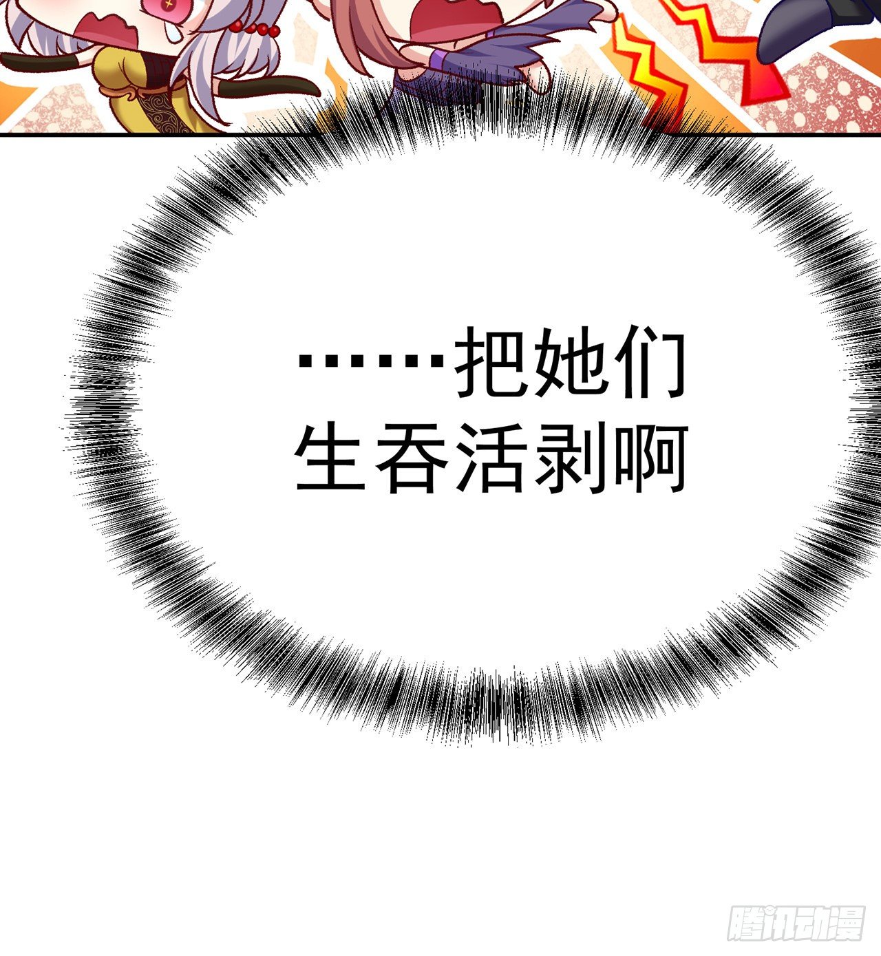 我捡起了一地属性韩漫全集-194回-人形核弹の萝莉？无删减无遮挡章节图片 