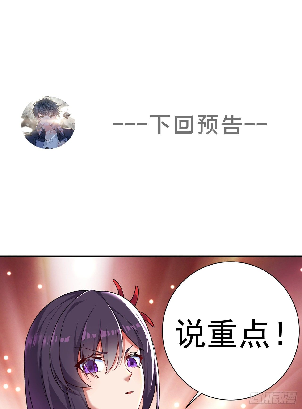 我捡起了一地属性韩漫全集-194回-人形核弹の萝莉？无删减无遮挡章节图片 