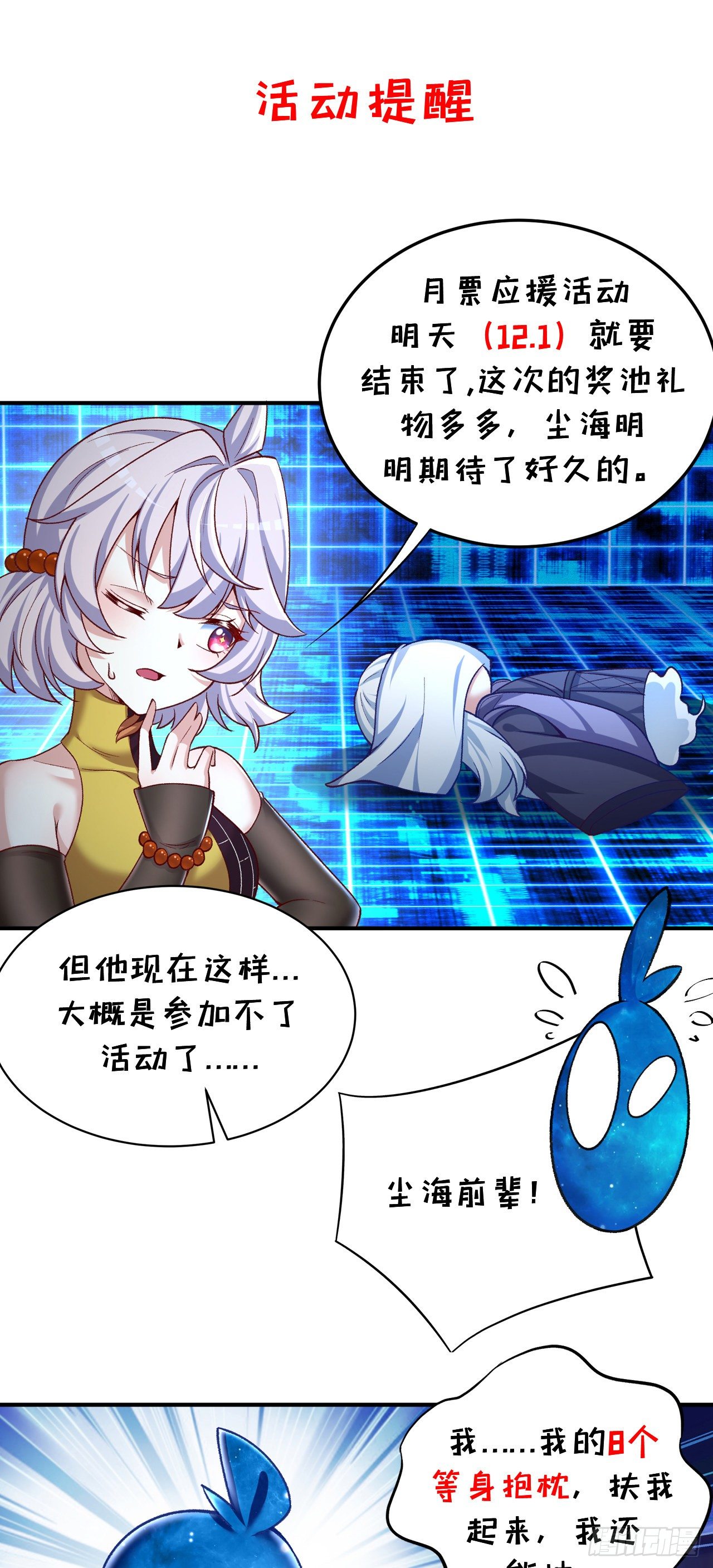 我捡起了一地属性韩漫全集-194回-人形核弹の萝莉？无删减无遮挡章节图片 