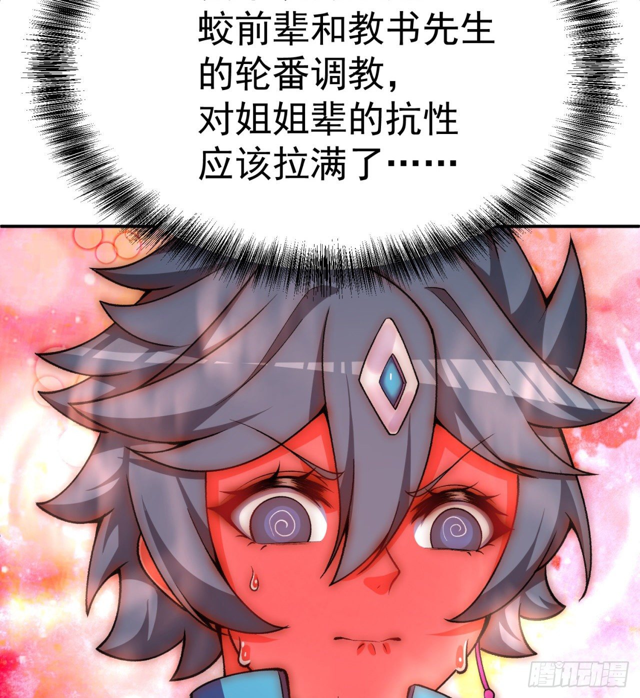 我捡起了一地属性韩漫全集-195回-有异物进来了无删减无遮挡章节图片 