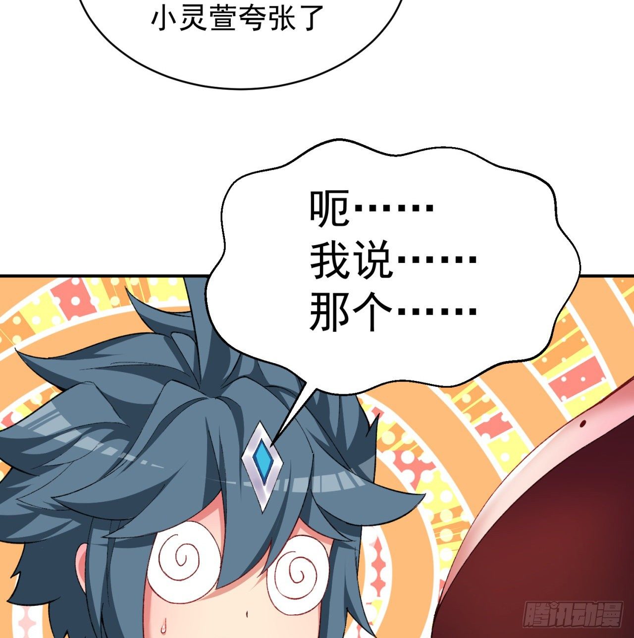 我捡起了一地属性韩漫全集-195回-有异物进来了无删减无遮挡章节图片 