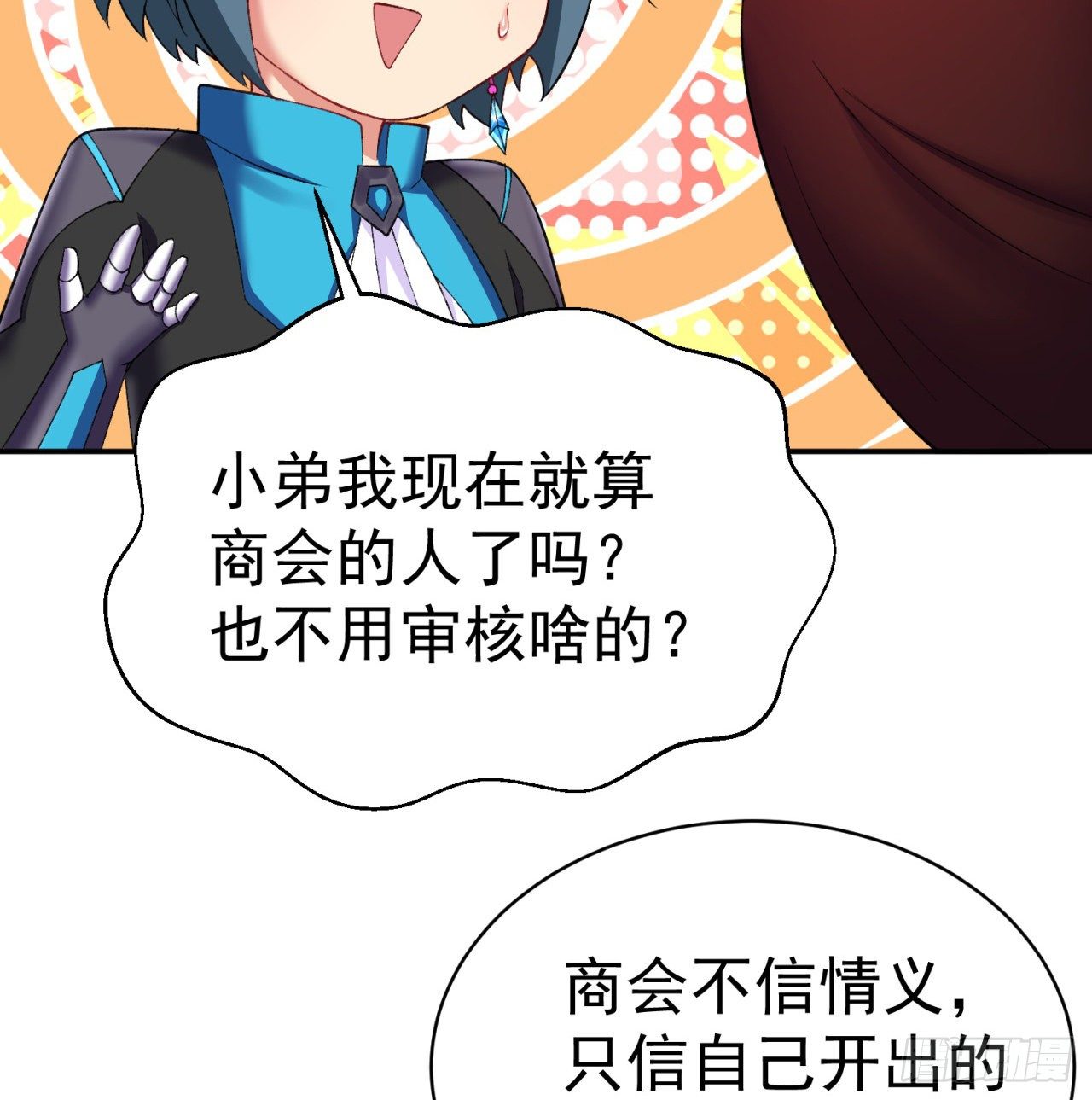 我捡起了一地属性韩漫全集-195回-有异物进来了无删减无遮挡章节图片 
