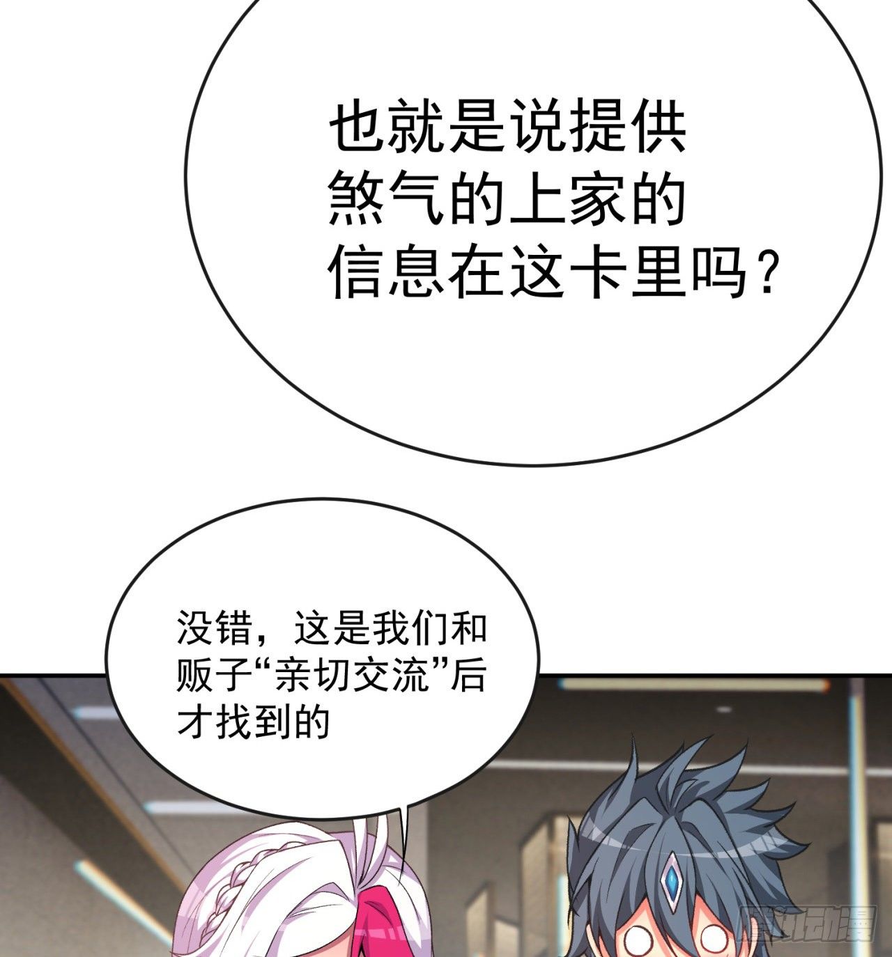 我捡起了一地属性韩漫全集-195回-有异物进来了无删减无遮挡章节图片 