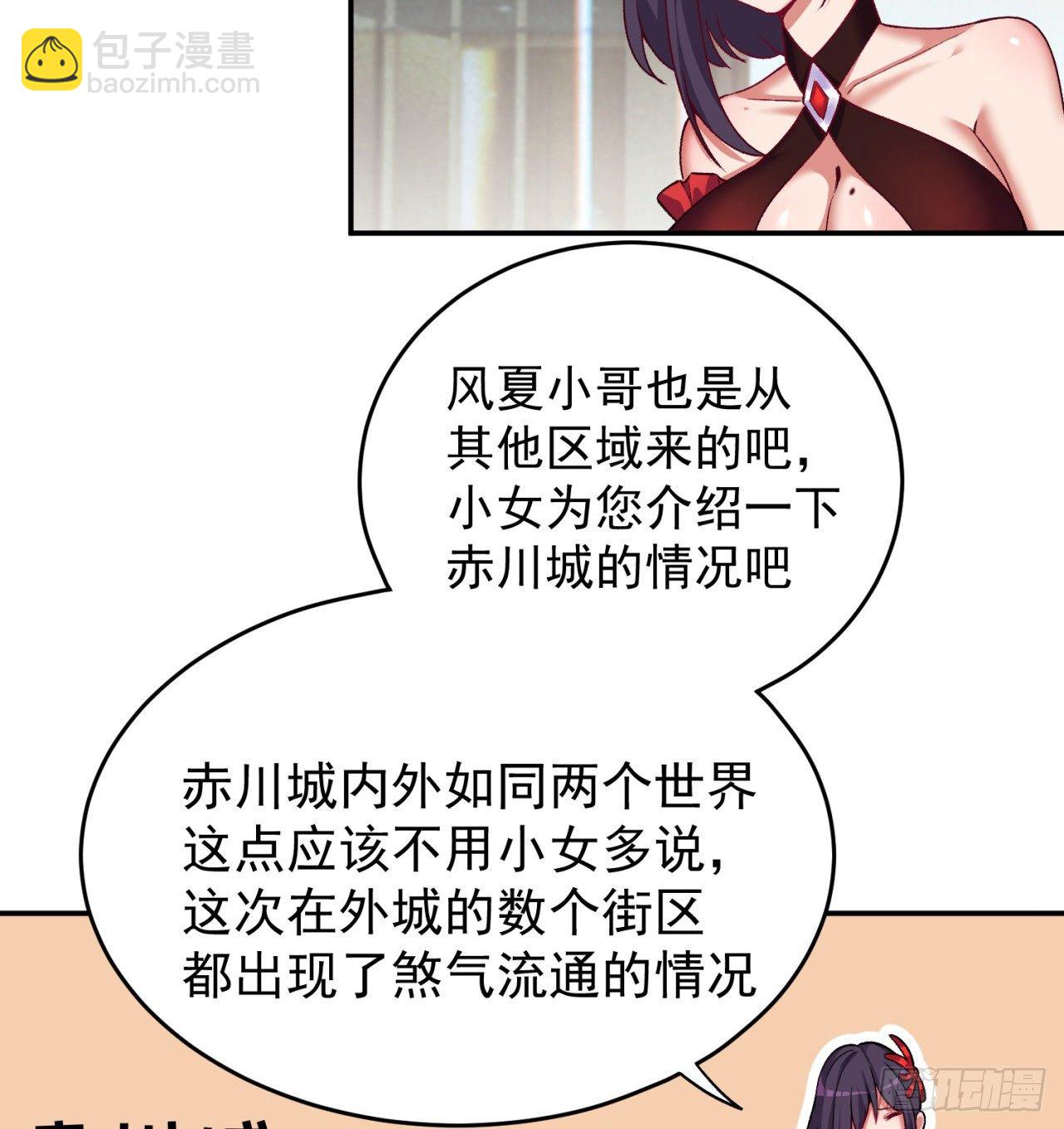 我捡起了一地属性韩漫全集-195回-有异物进来了无删减无遮挡章节图片 