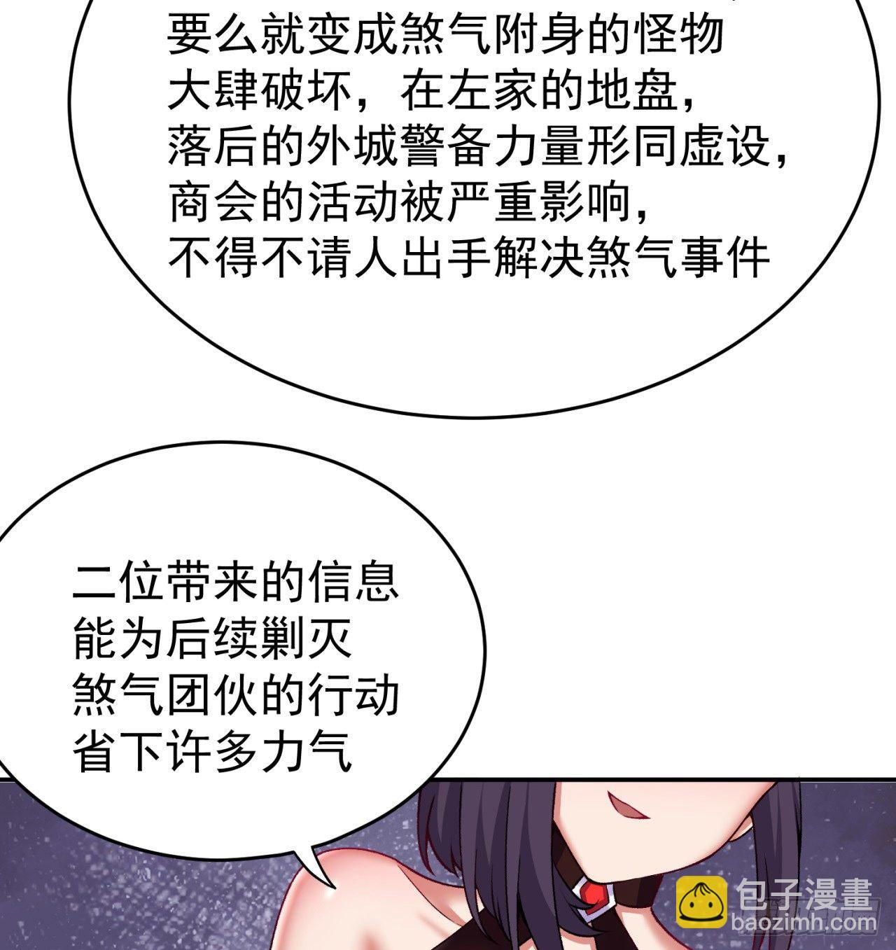 我捡起了一地属性韩漫全集-195回-有异物进来了无删减无遮挡章节图片 