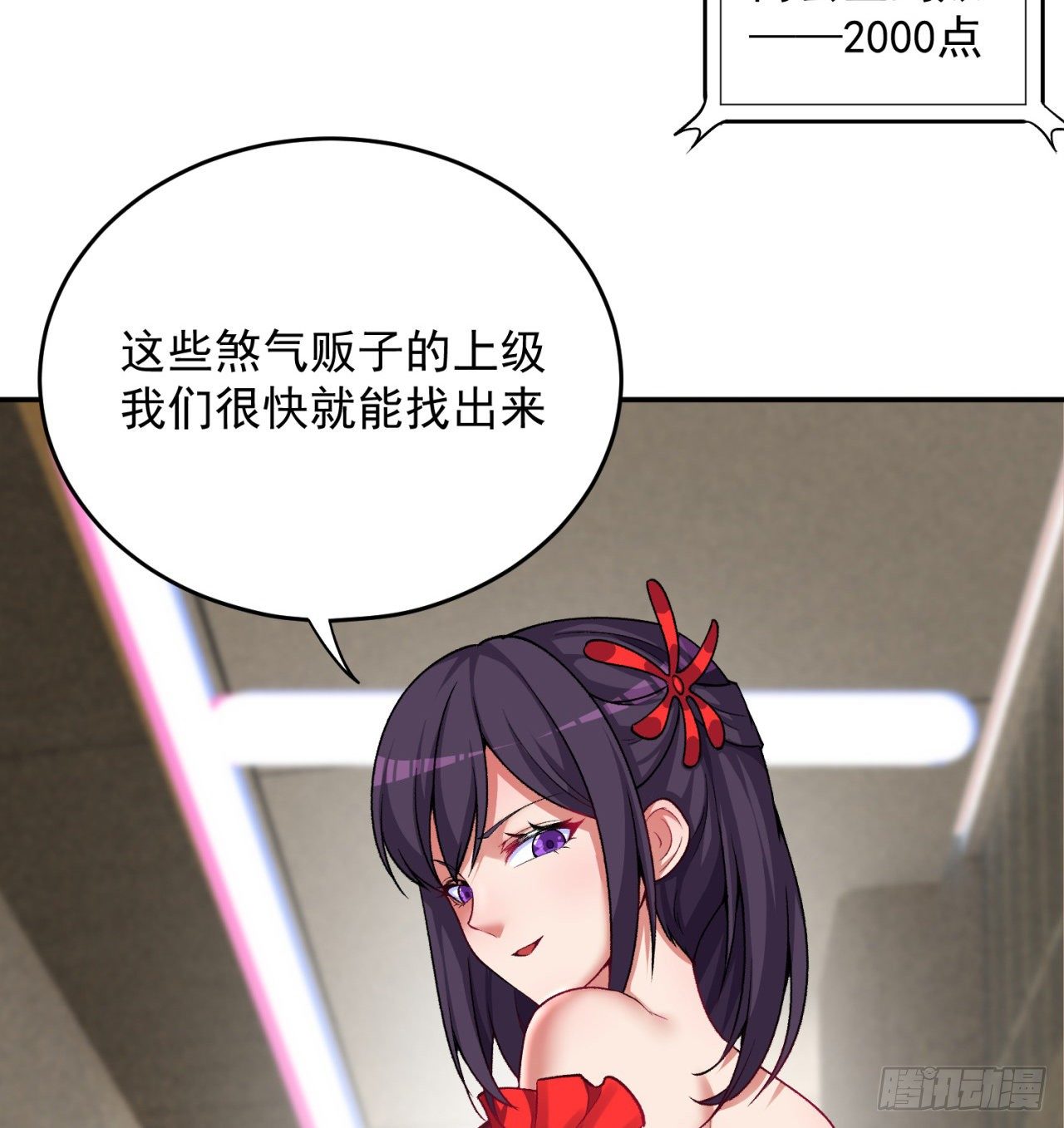 我捡起了一地属性韩漫全集-195回-有异物进来了无删减无遮挡章节图片 