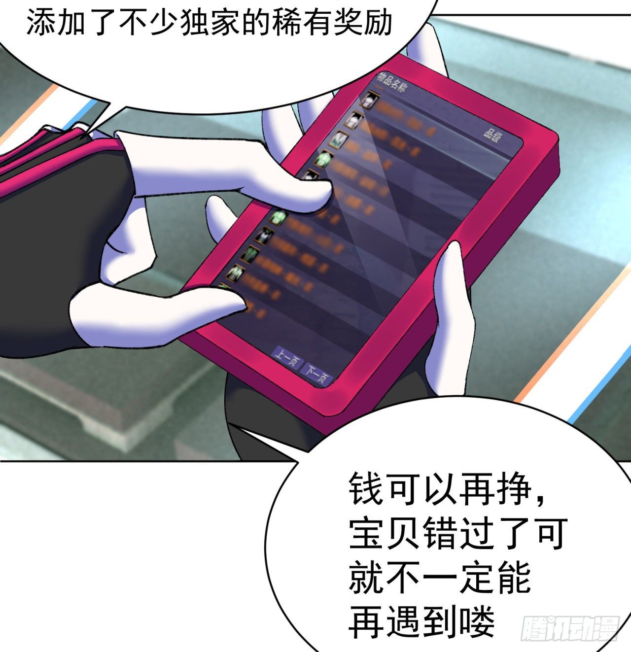我捡起了一地属性韩漫全集-195回-有异物进来了无删减无遮挡章节图片 