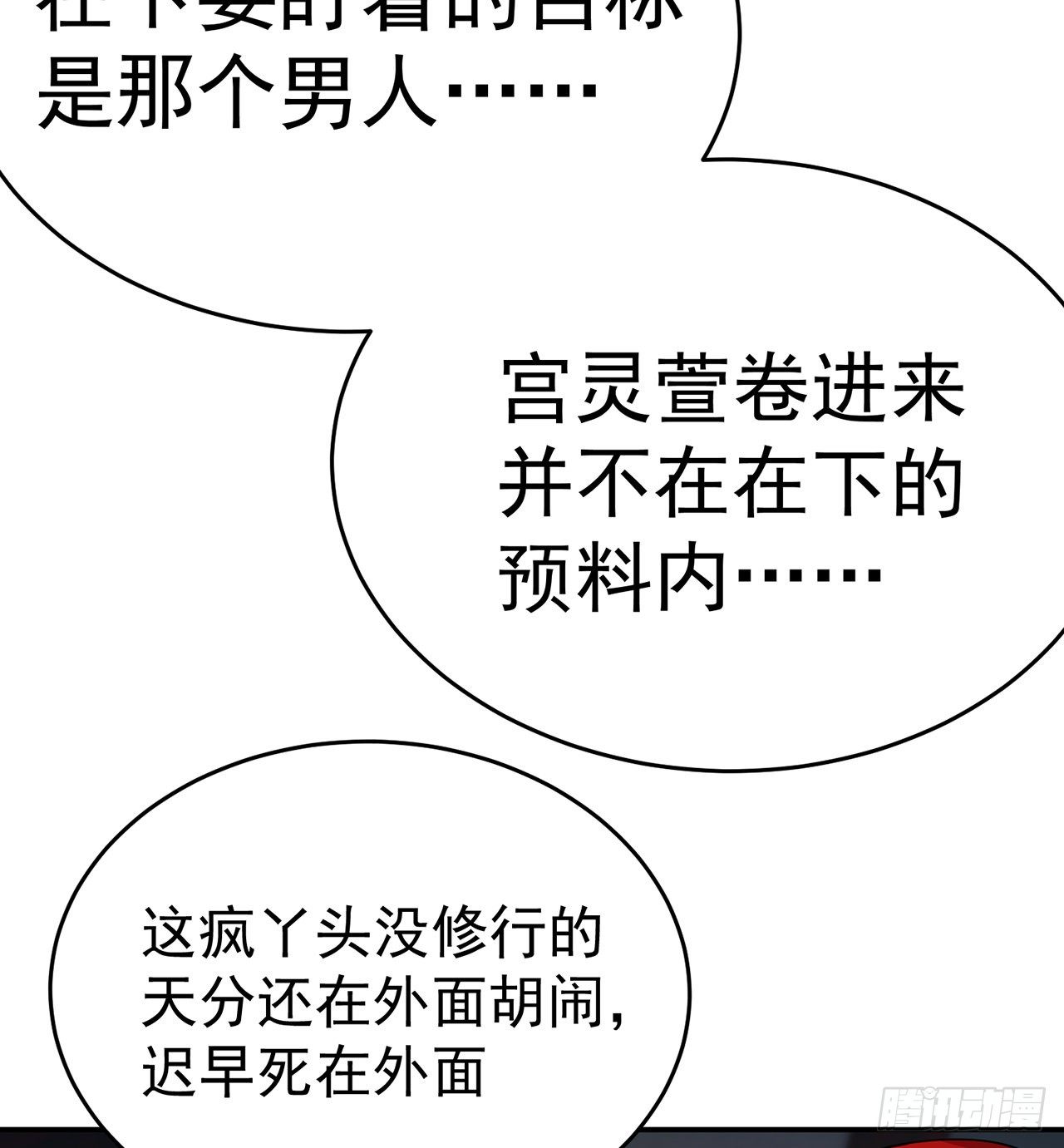 我捡起了一地属性韩漫全集-195回-有异物进来了无删减无遮挡章节图片 