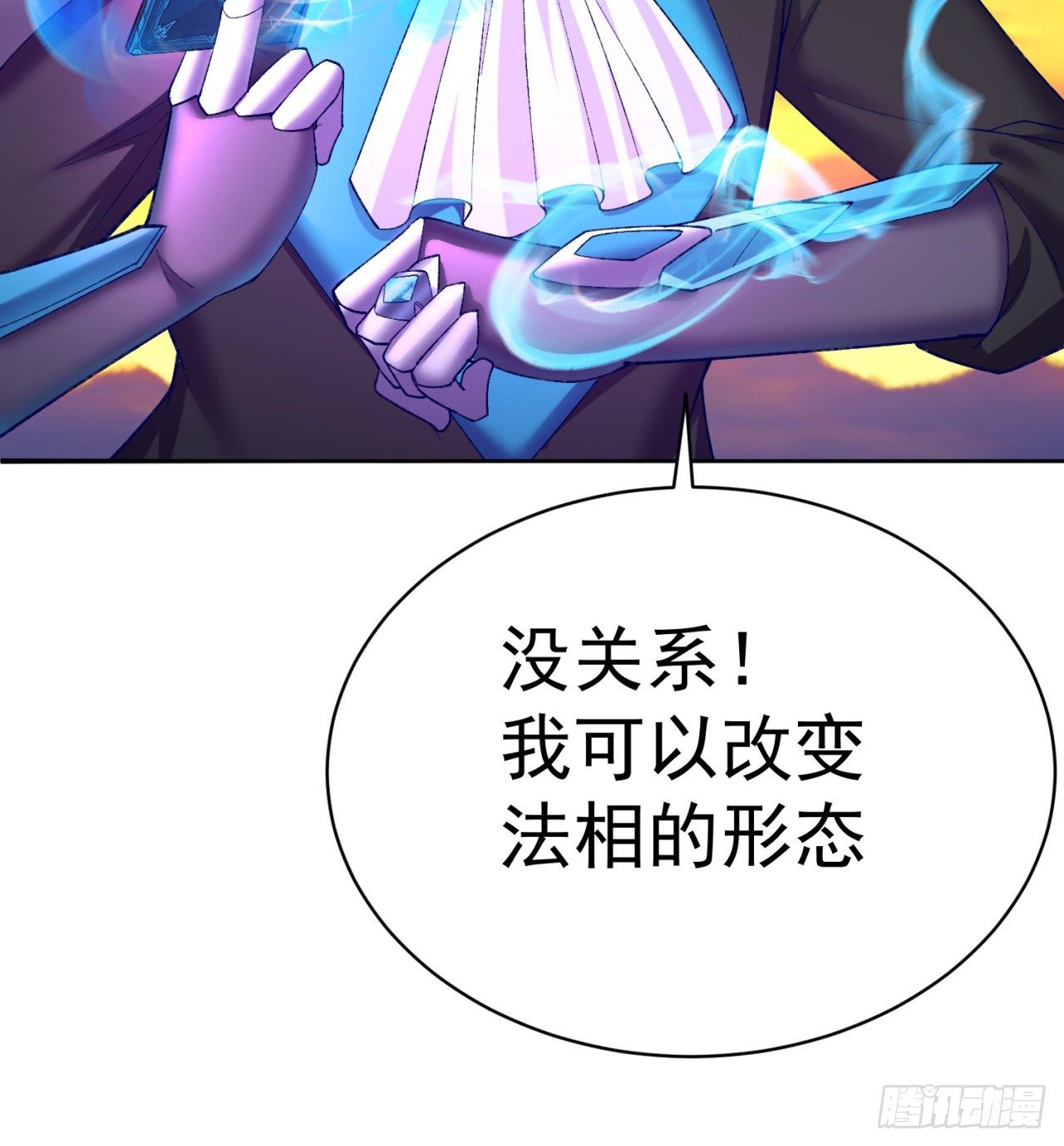 我捡起了一地属性韩漫全集-195回-有异物进来了无删减无遮挡章节图片 