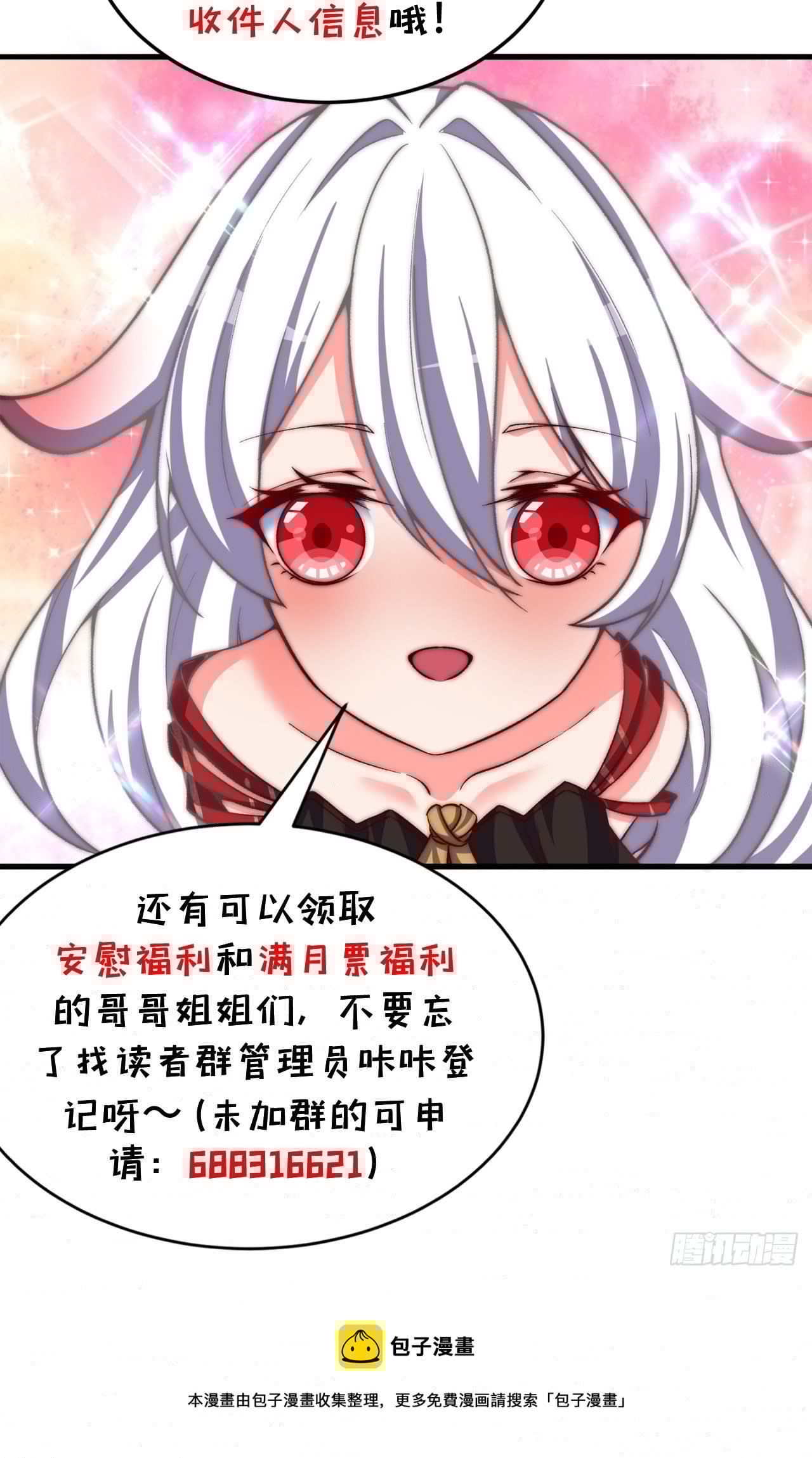 我捡起了一地属性韩漫全集-195回-有异物进来了无删减无遮挡章节图片 