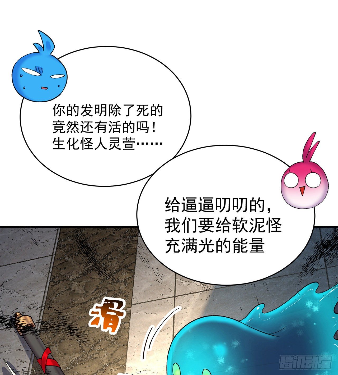 我捡起了一地属性韩漫全集-196回-换个方式和你亲热无删减无遮挡章节图片 