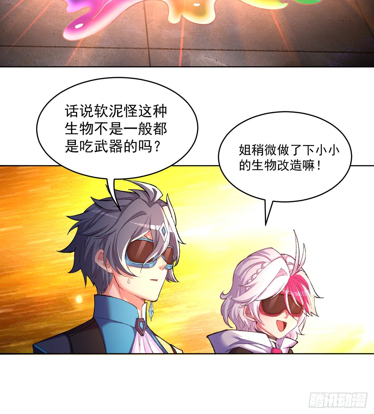 我捡起了一地属性韩漫全集-196回-换个方式和你亲热无删减无遮挡章节图片 