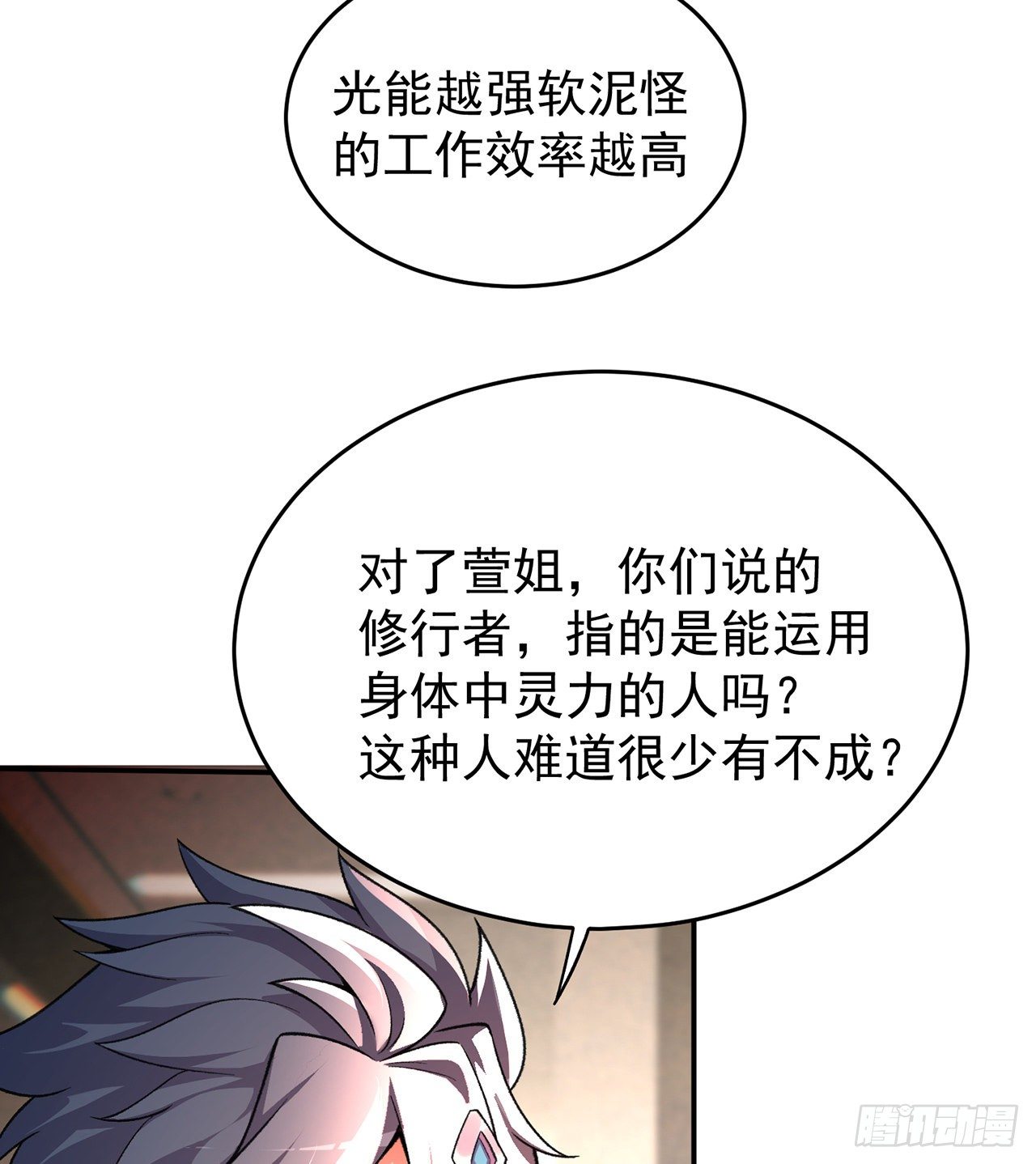 我捡起了一地属性韩漫全集-196回-换个方式和你亲热无删减无遮挡章节图片 