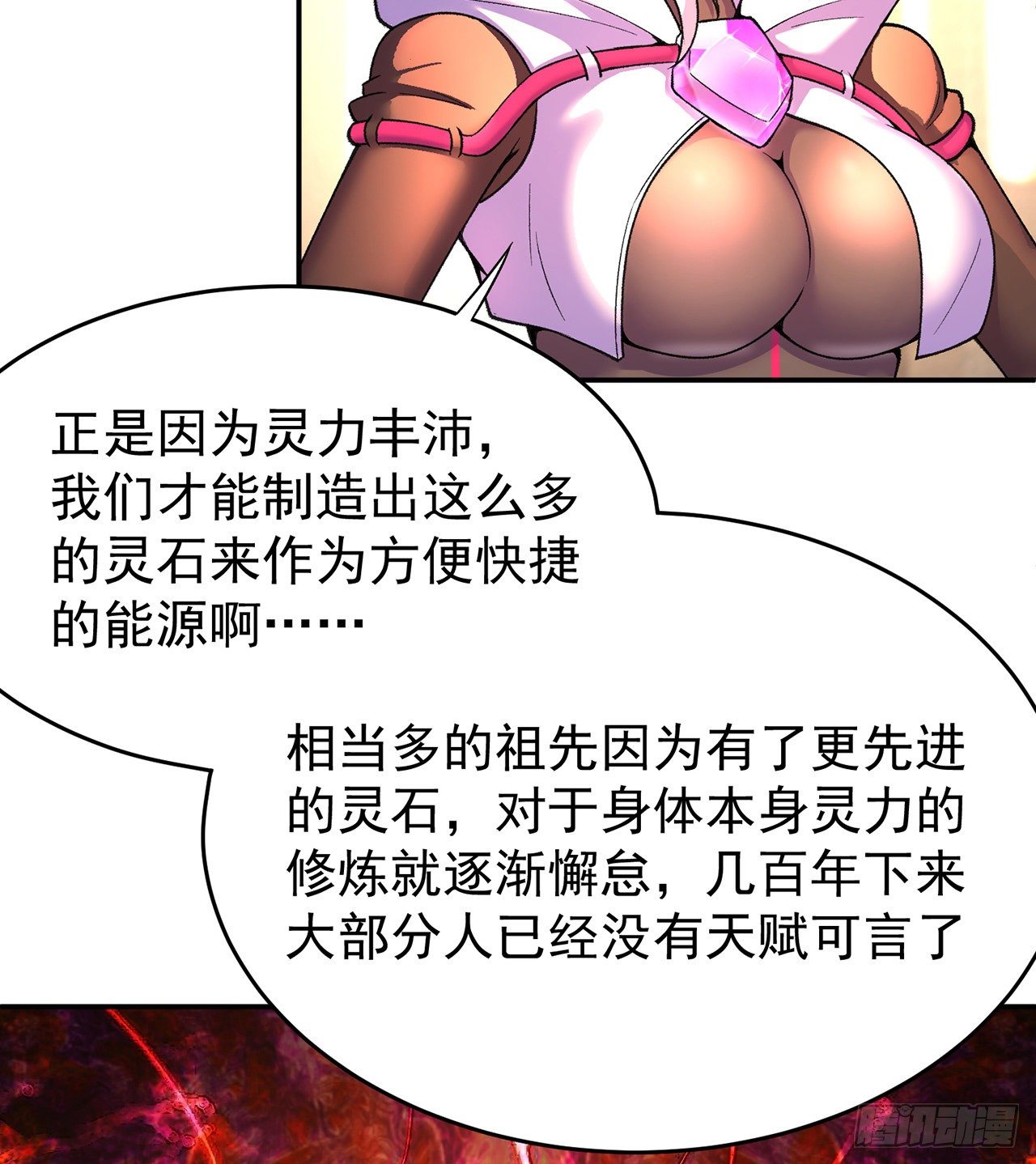我捡起了一地属性韩漫全集-196回-换个方式和你亲热无删减无遮挡章节图片 