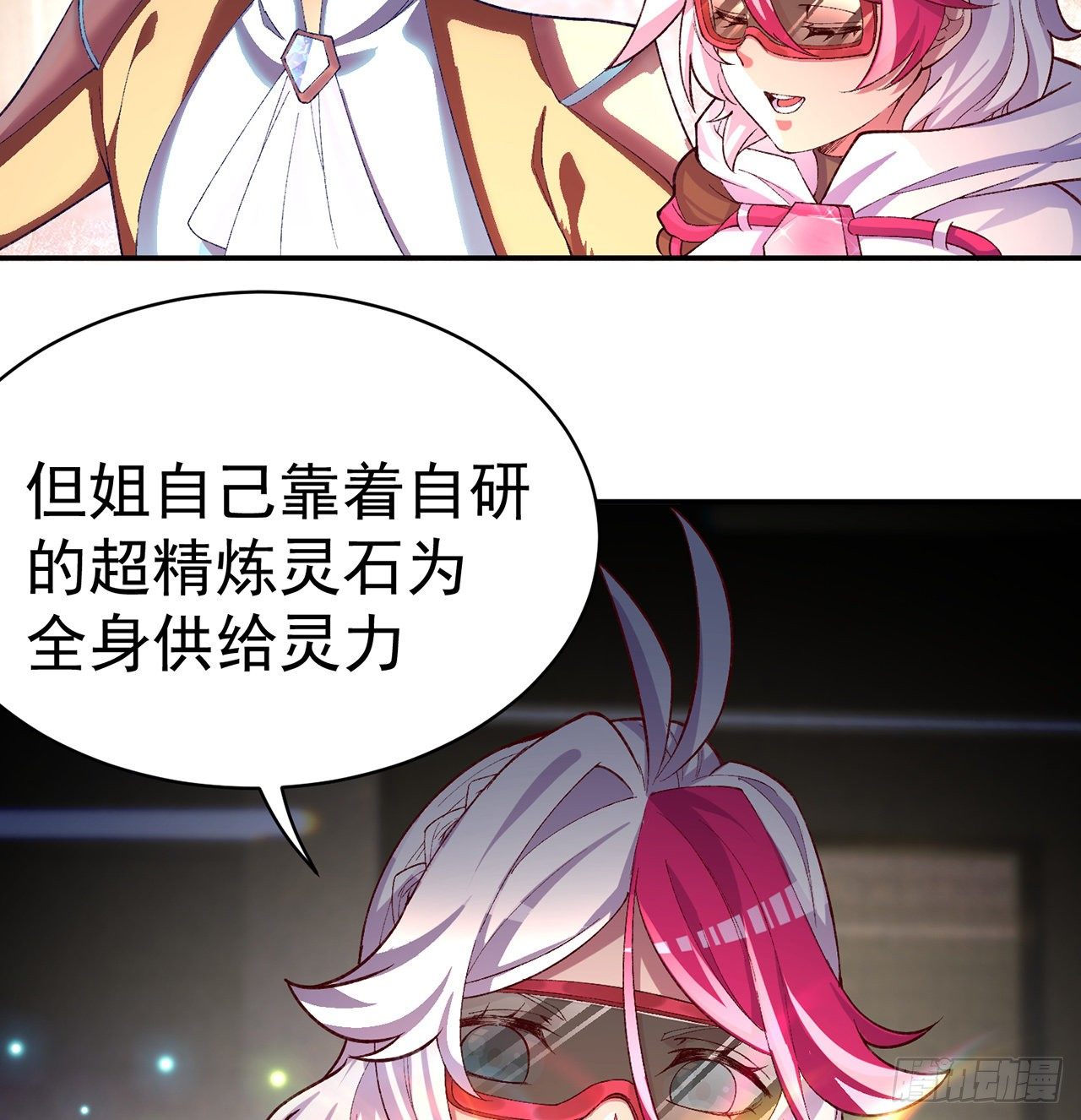 我捡起了一地属性韩漫全集-196回-换个方式和你亲热无删减无遮挡章节图片 