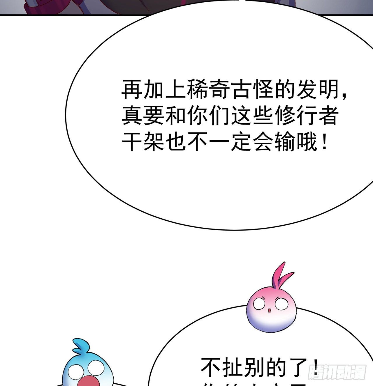我捡起了一地属性韩漫全集-196回-换个方式和你亲热无删减无遮挡章节图片 