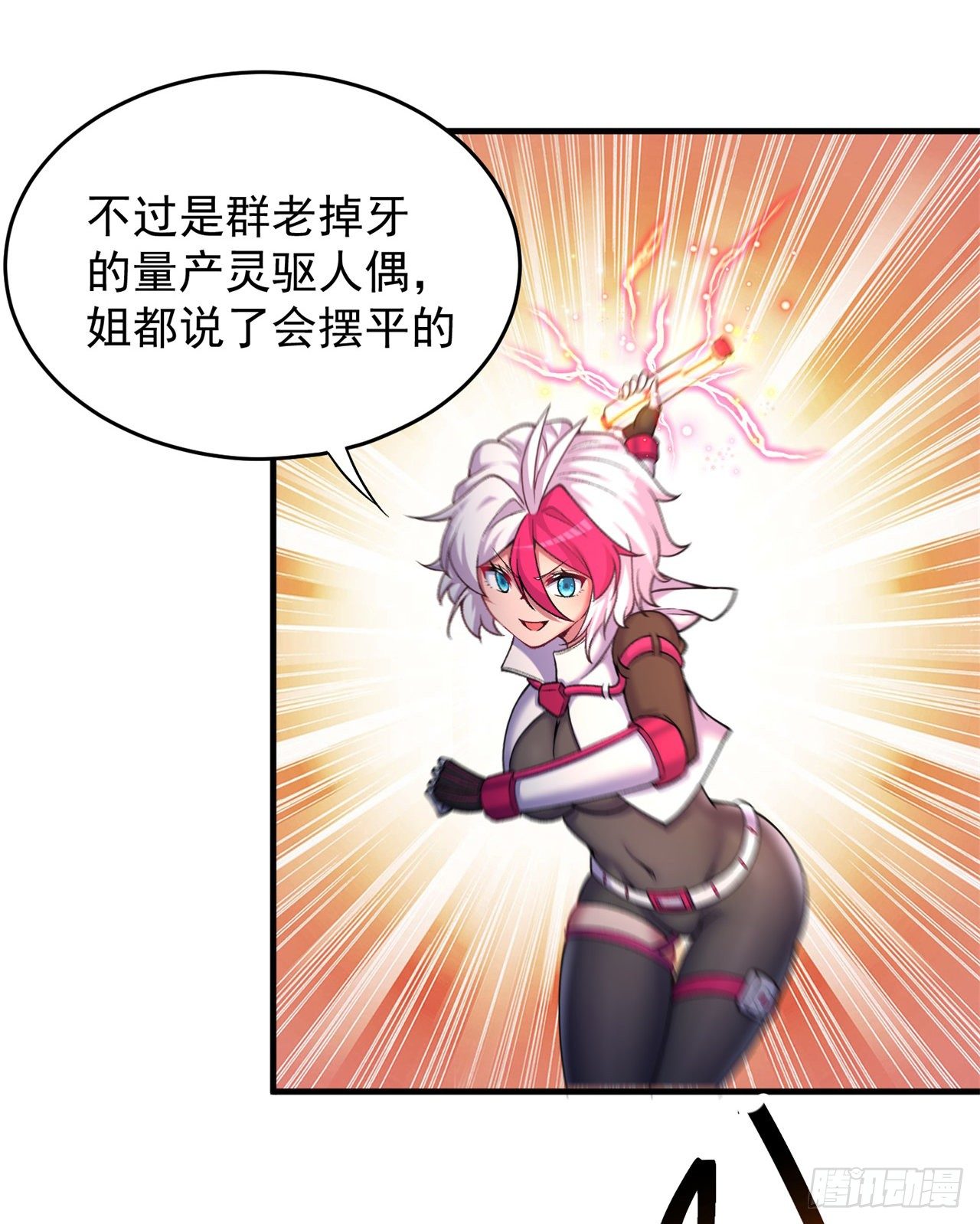 我捡起了一地属性韩漫全集-196回-换个方式和你亲热无删减无遮挡章节图片 