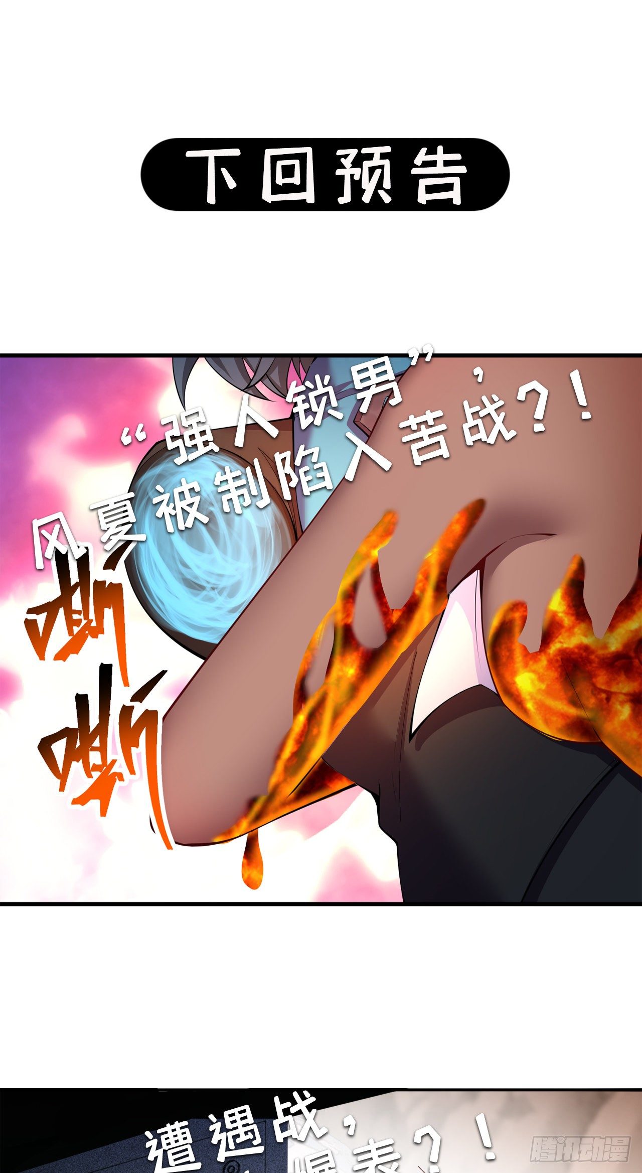 我捡起了一地属性韩漫全集-196回-换个方式和你亲热无删减无遮挡章节图片 