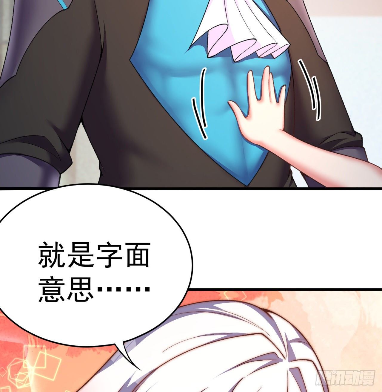 我捡起了一地属性韩漫全集-198回-吃掉了！无删减无遮挡章节图片 