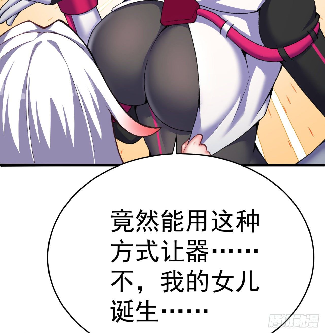 我捡起了一地属性韩漫全集-198回-吃掉了！无删减无遮挡章节图片 