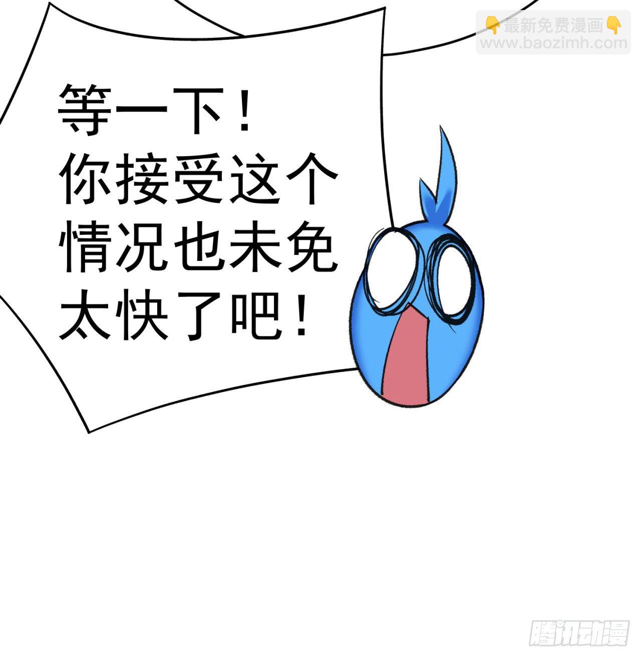 我捡起了一地属性韩漫全集-198回-吃掉了！无删减无遮挡章节图片 
