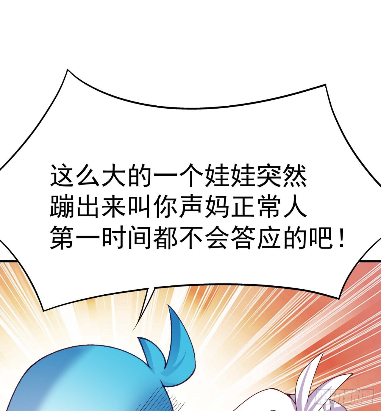 我捡起了一地属性韩漫全集-198回-吃掉了！无删减无遮挡章节图片 