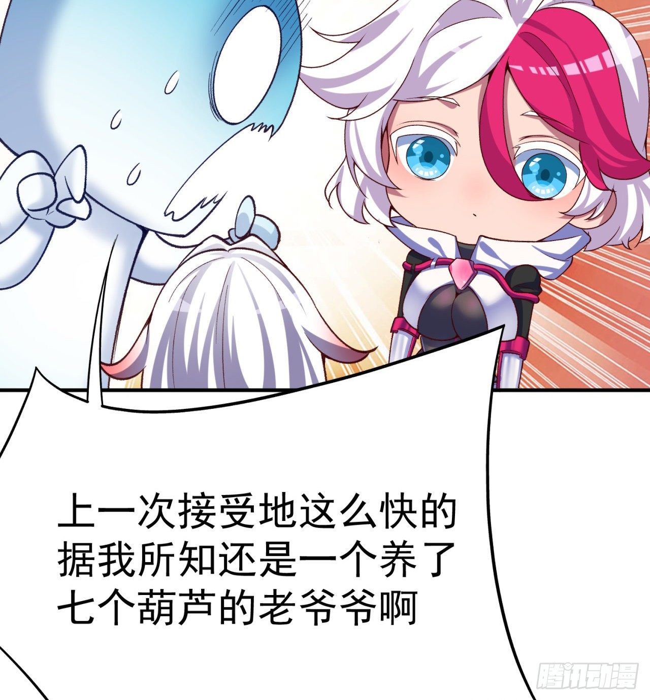 我捡起了一地属性韩漫全集-198回-吃掉了！无删减无遮挡章节图片 
